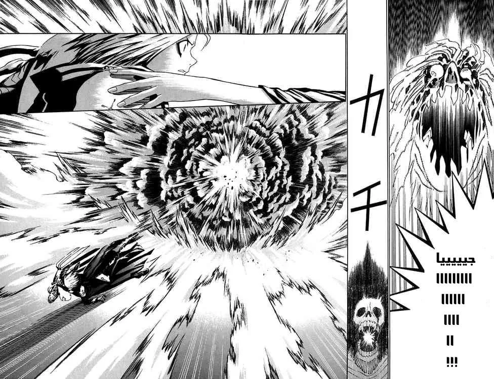 Read D.Gray-Man AR Manga Online