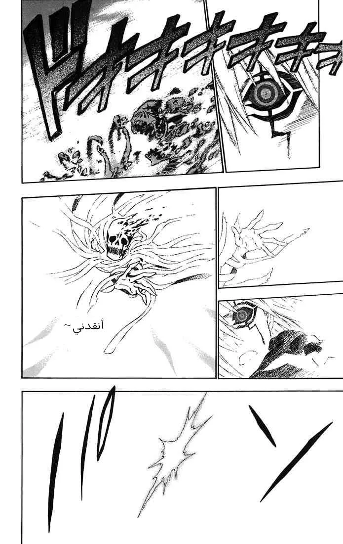 Read D.Gray-Man AR Manga Online