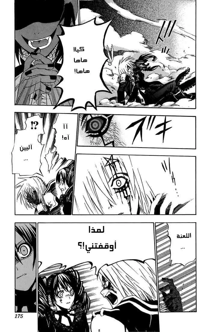 Read D.Gray-Man AR Manga Online