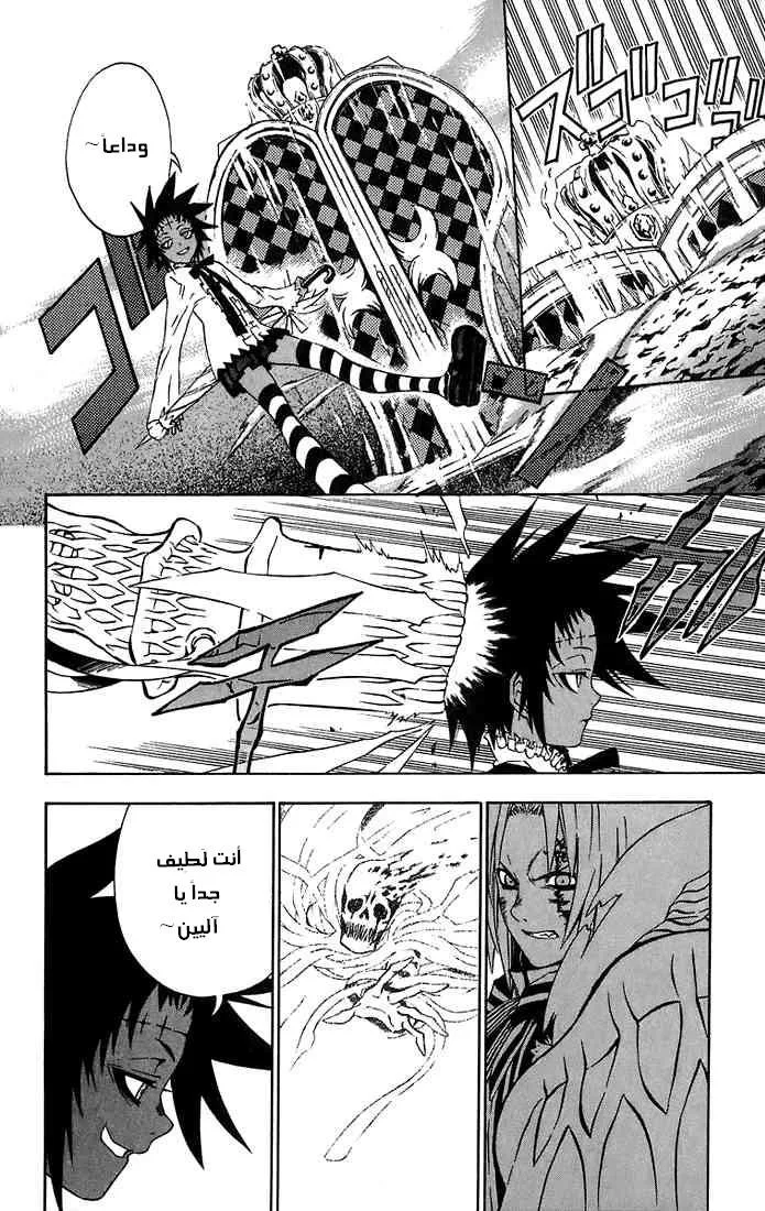 Read D.Gray-Man AR Manga Online
