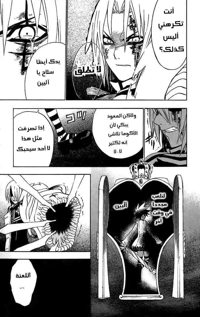Read D.Gray-Man AR Manga Online