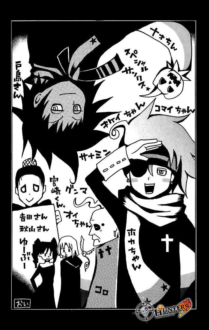Read D.Gray-Man AR Manga Online