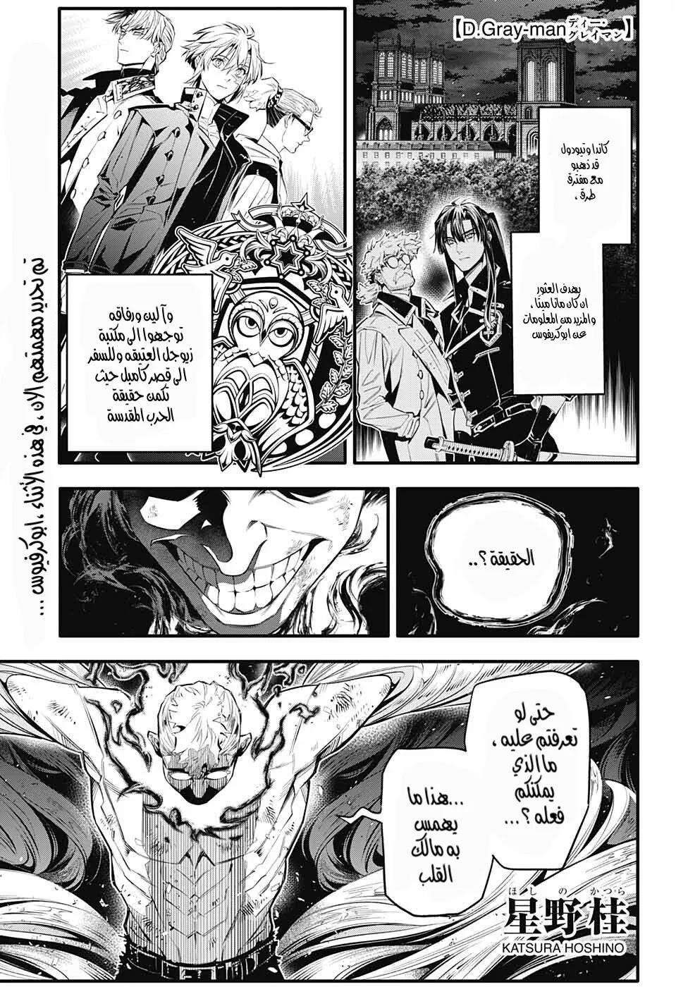 Read D.Gray-Man AR Manga Online