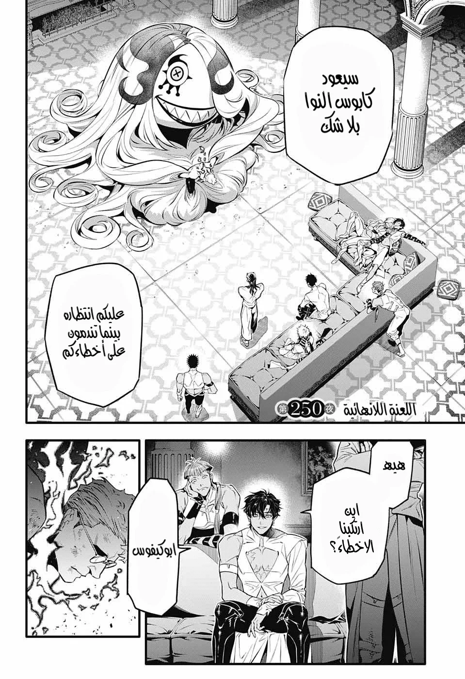Read D.Gray-Man AR Manga Online