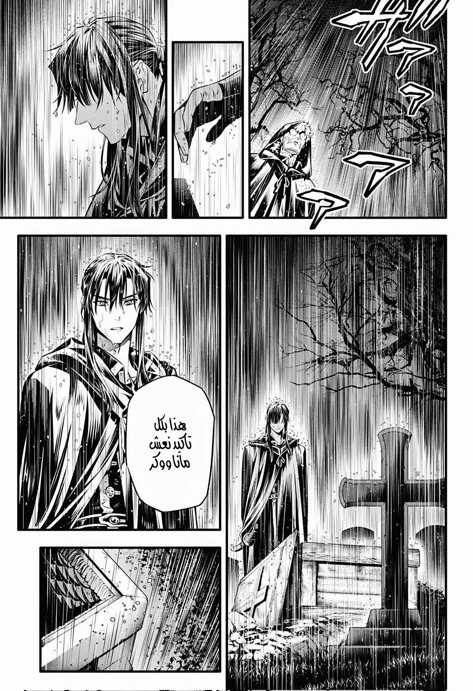 Read D.Gray-Man AR Manga Online