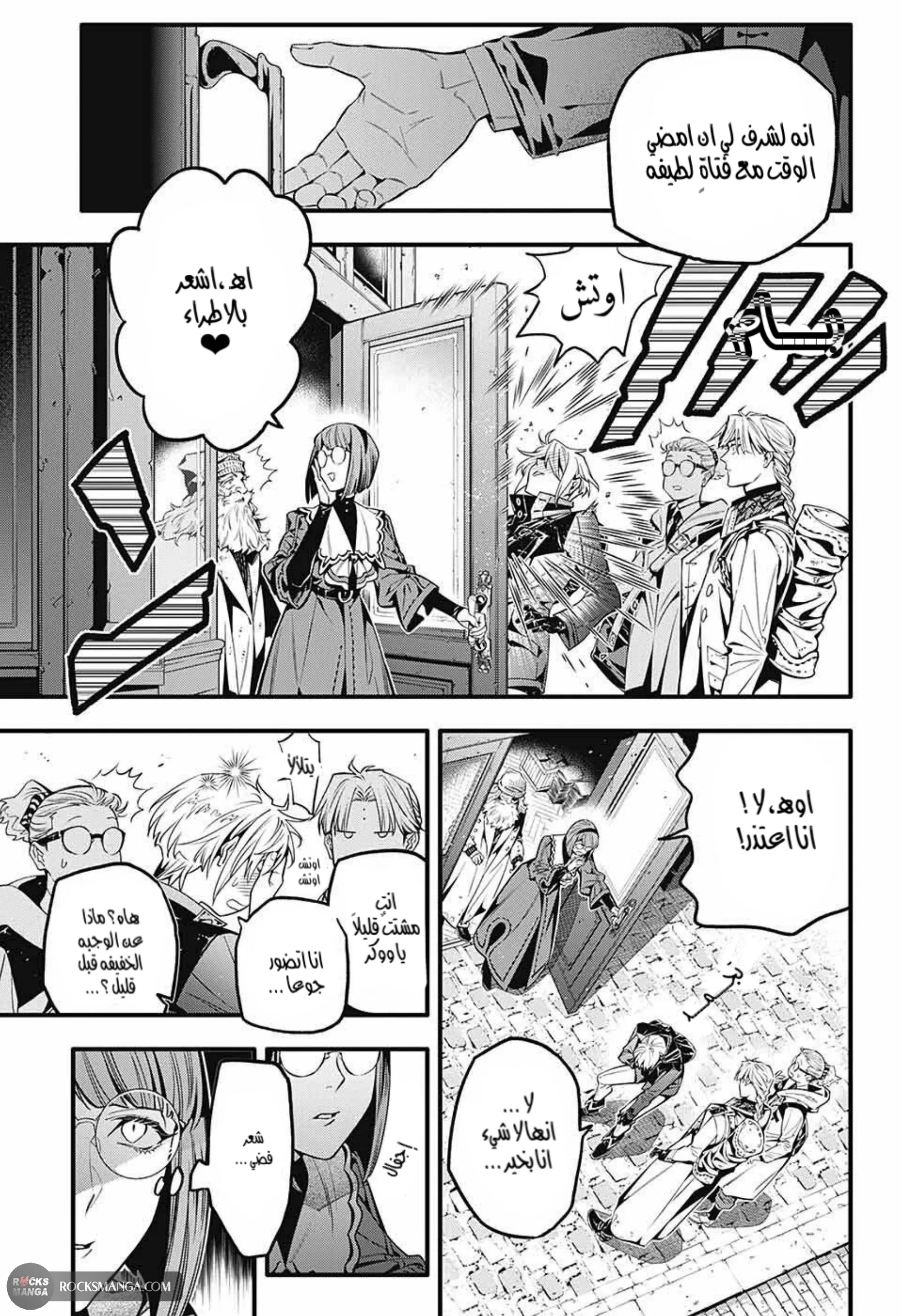 Read D.Gray-Man AR Manga Online