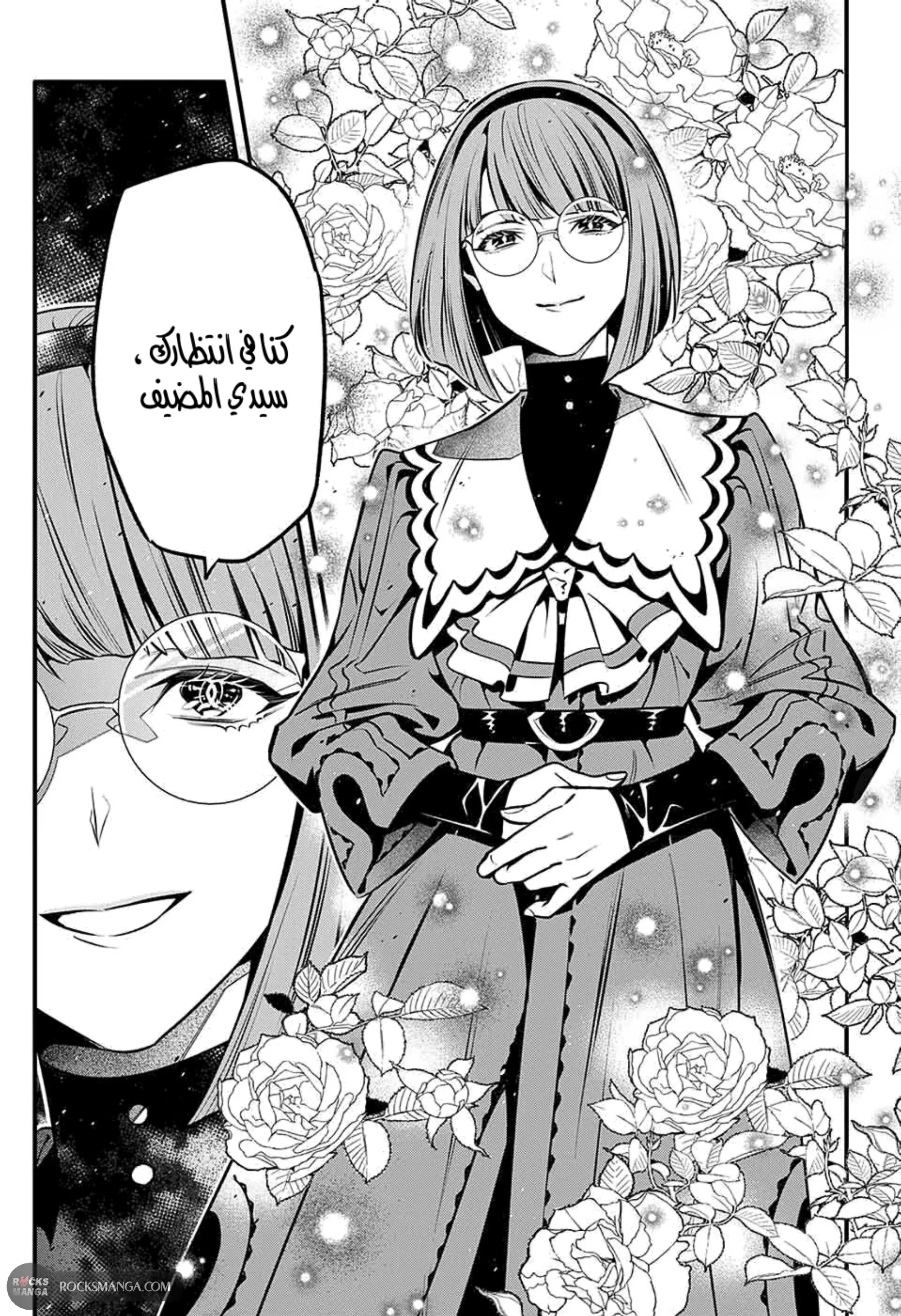 Read D.Gray-Man AR Manga Online