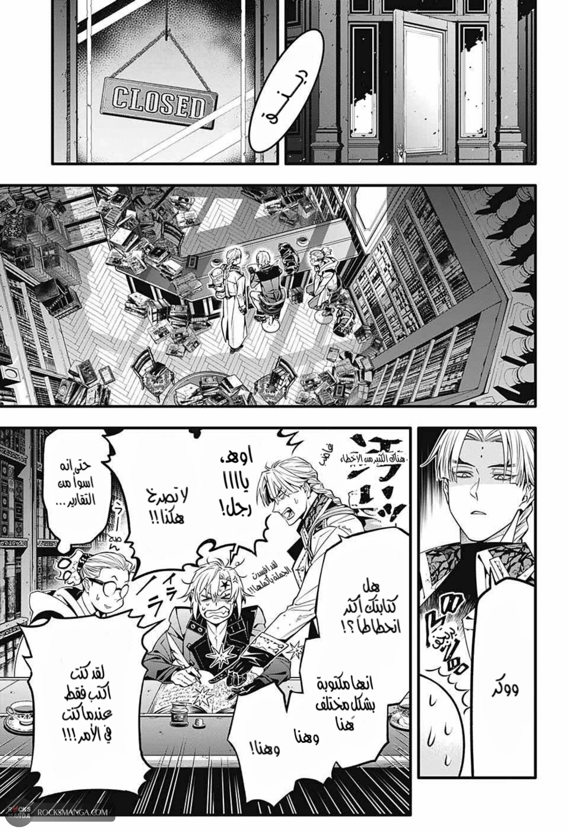 Read D.Gray-Man AR Manga Online