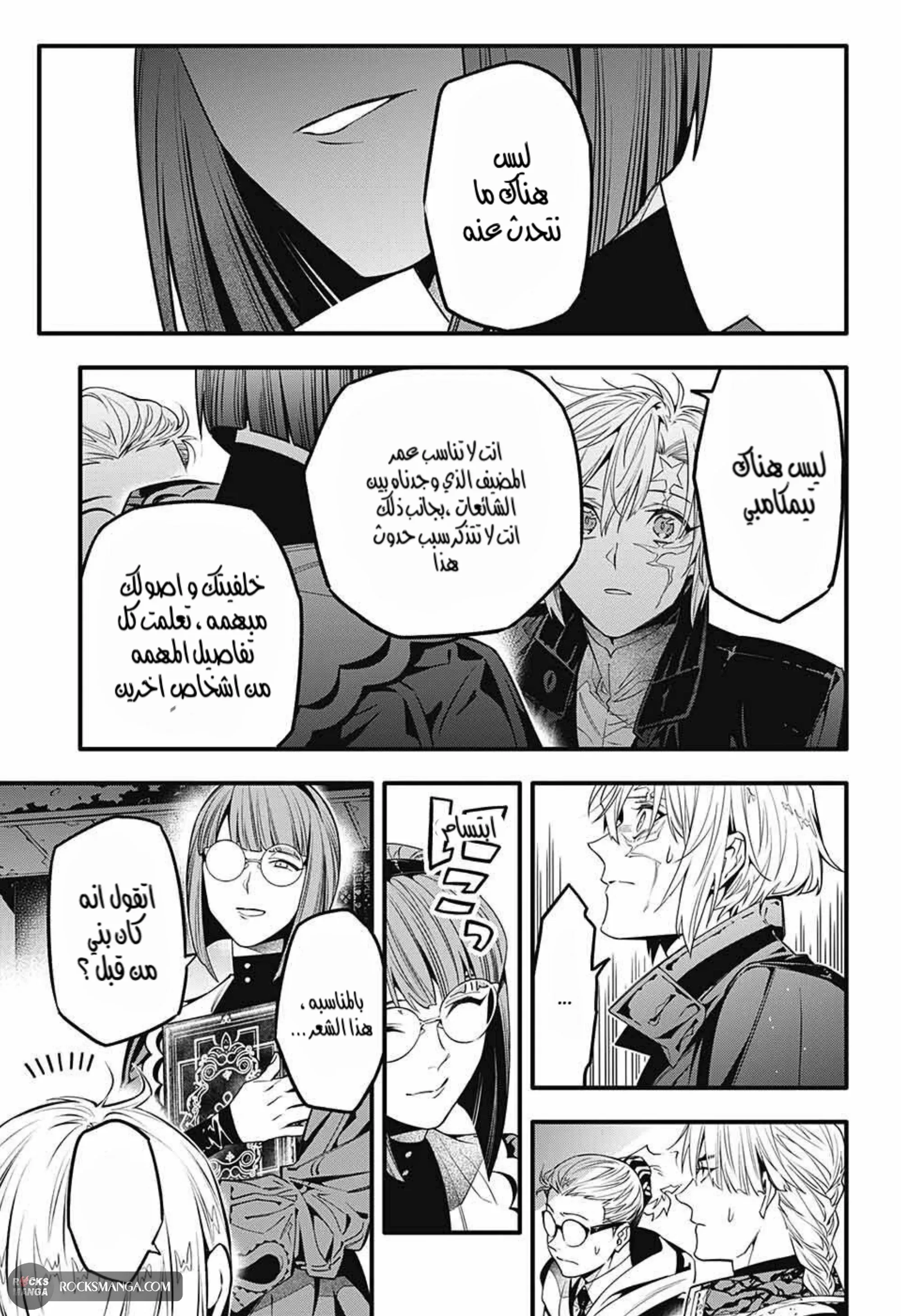 Read D.Gray-Man AR Manga Online