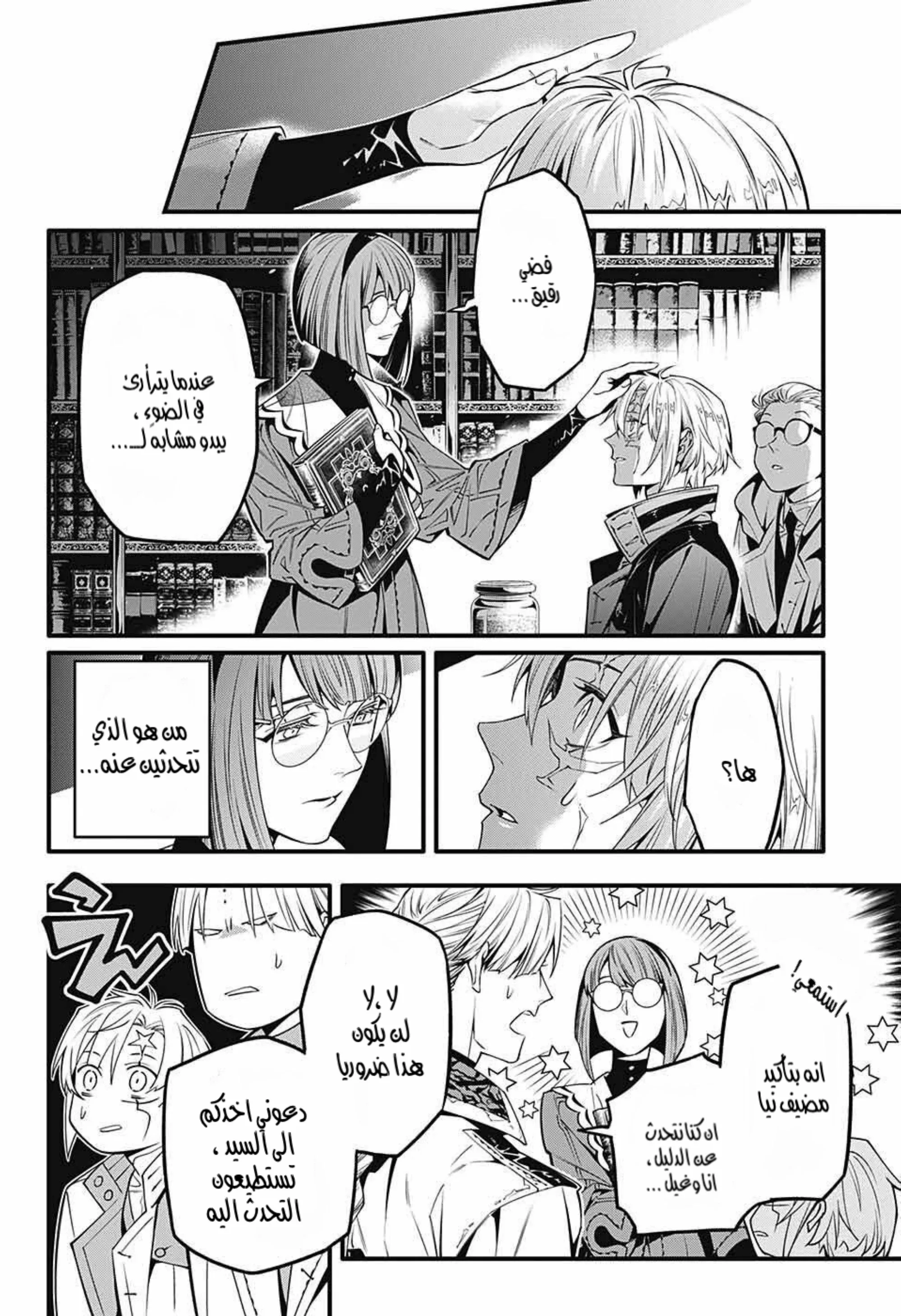 Read D.Gray-Man AR Manga Online