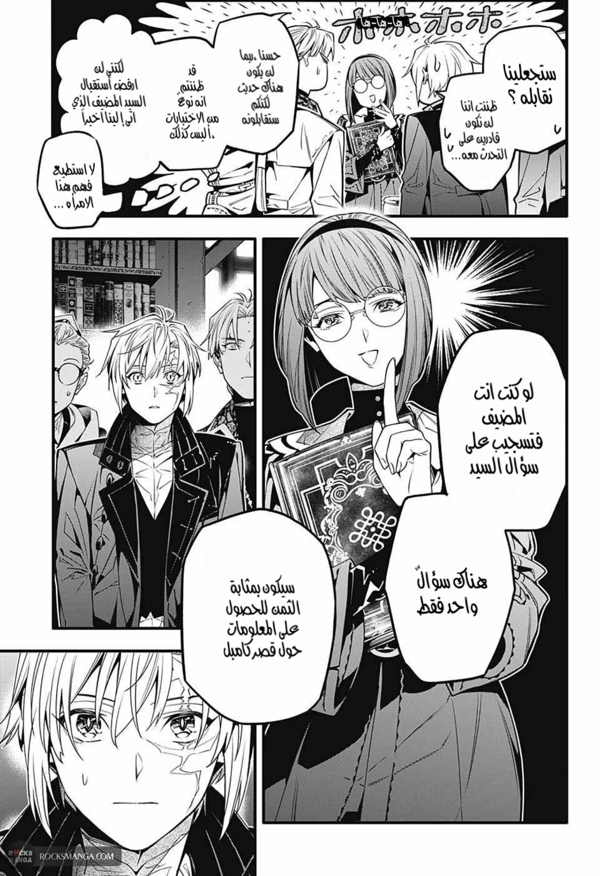 Read D.Gray-Man AR Manga Online