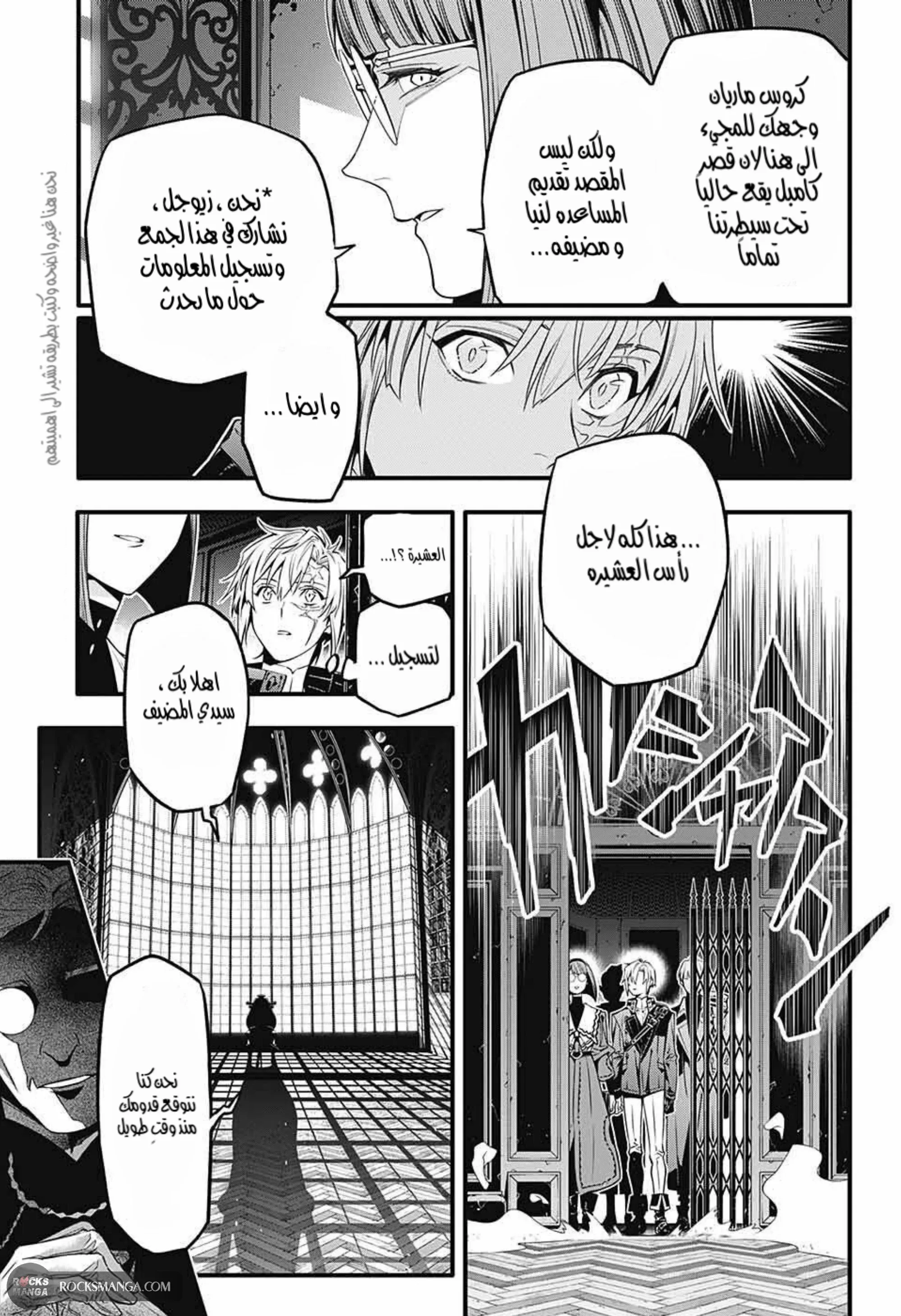 Read D.Gray-Man AR Manga Online