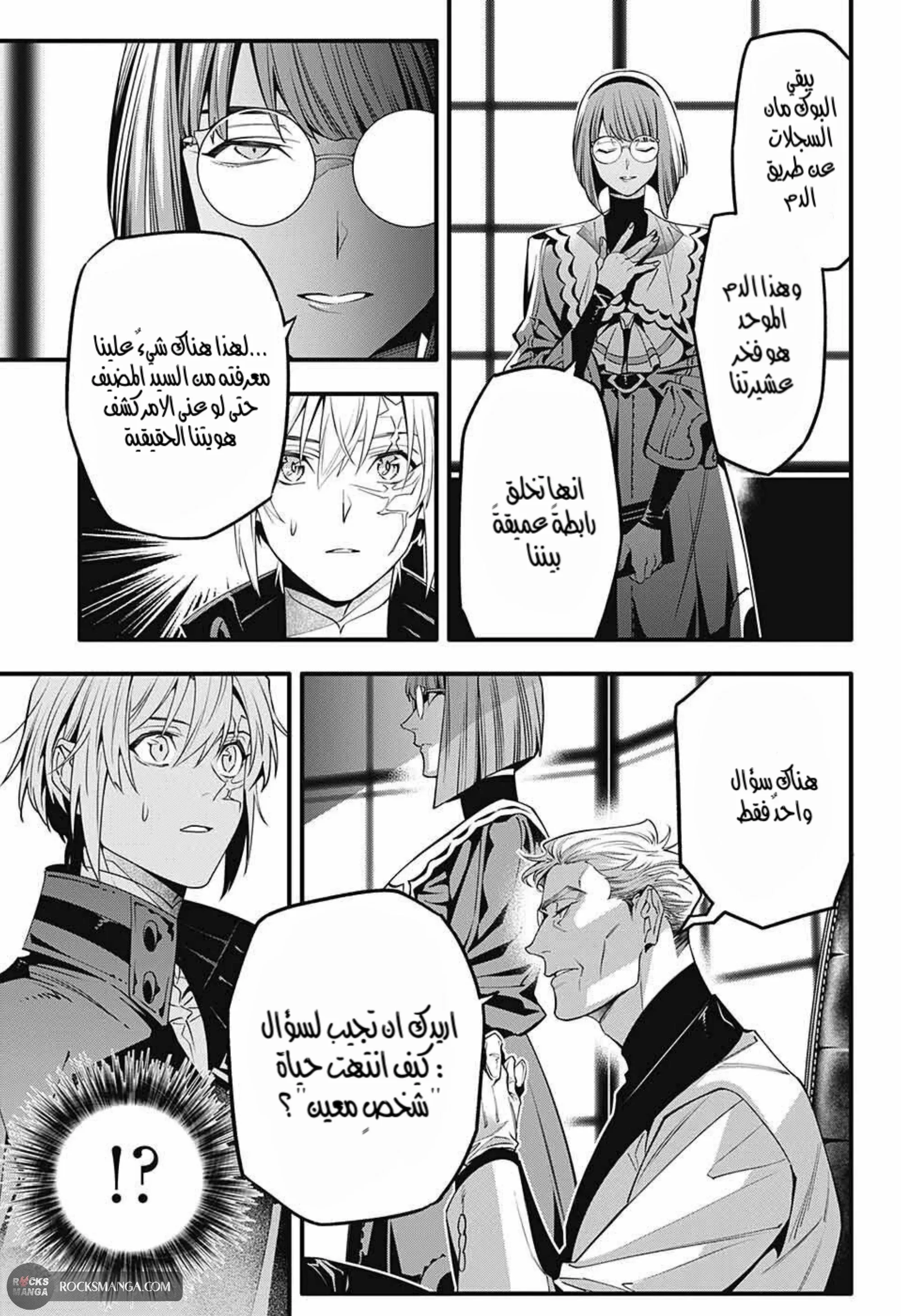Read D.Gray-Man AR Manga Online