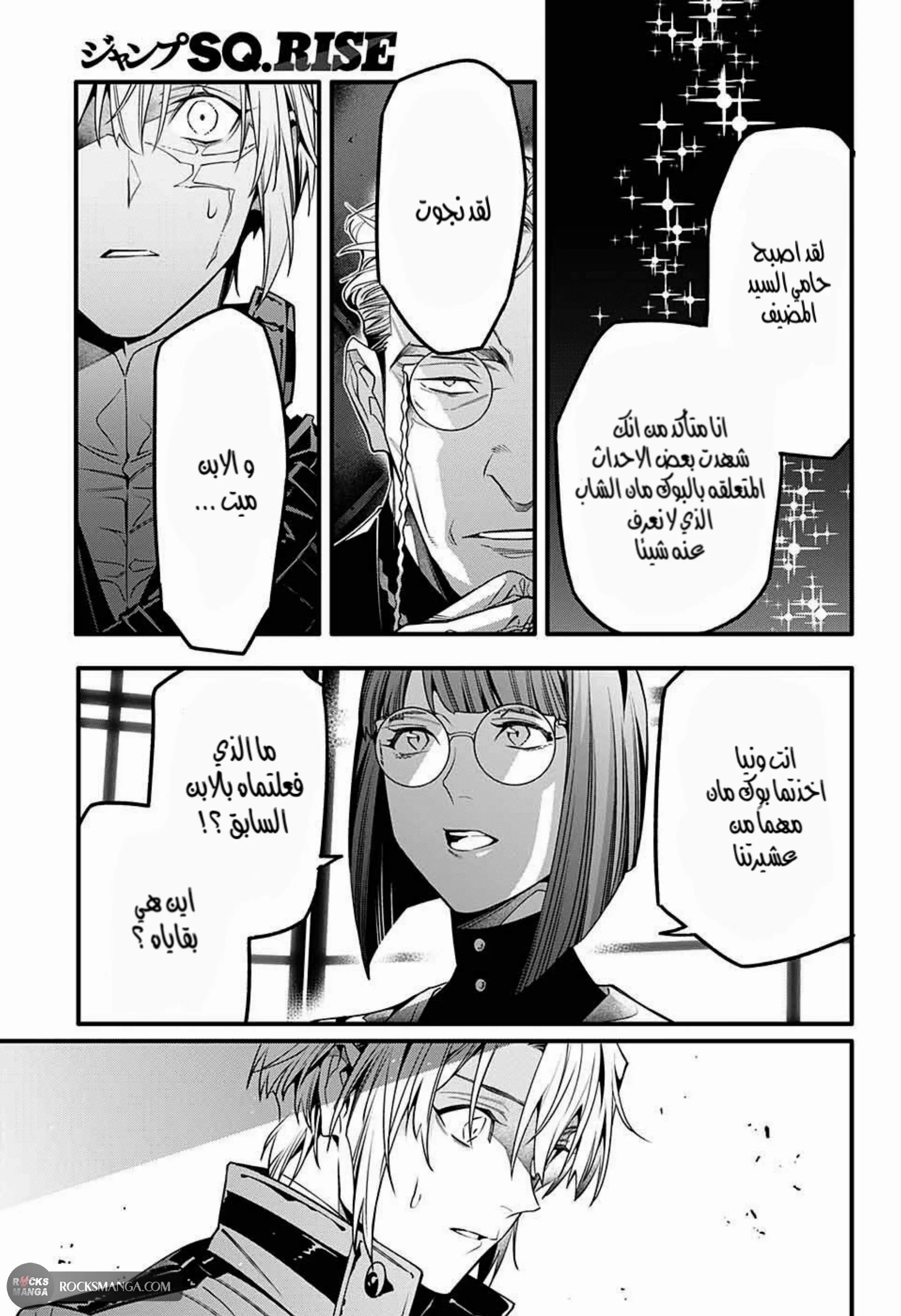 Read D.Gray-Man AR Manga Online