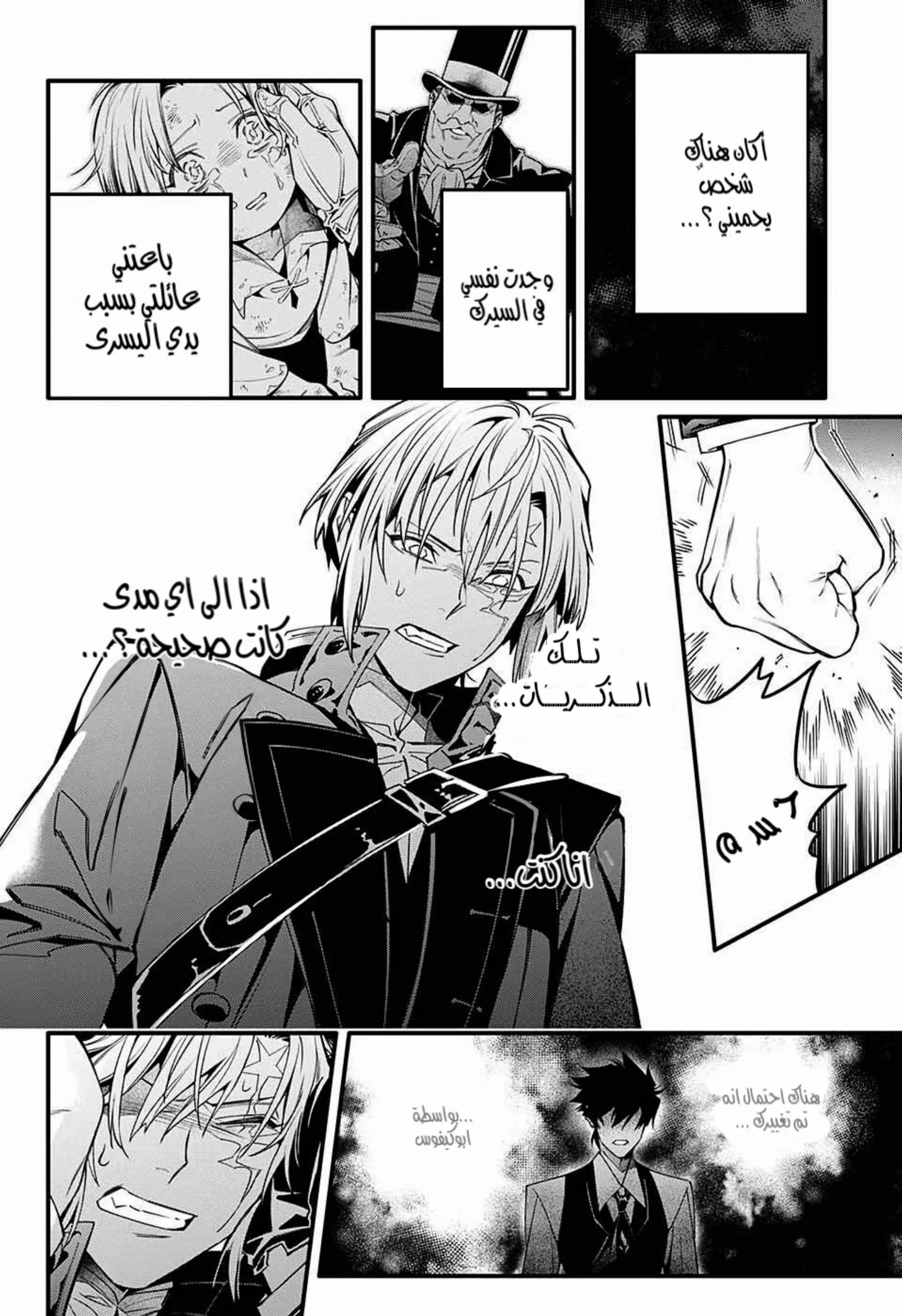 Read D.Gray-Man AR Manga Online