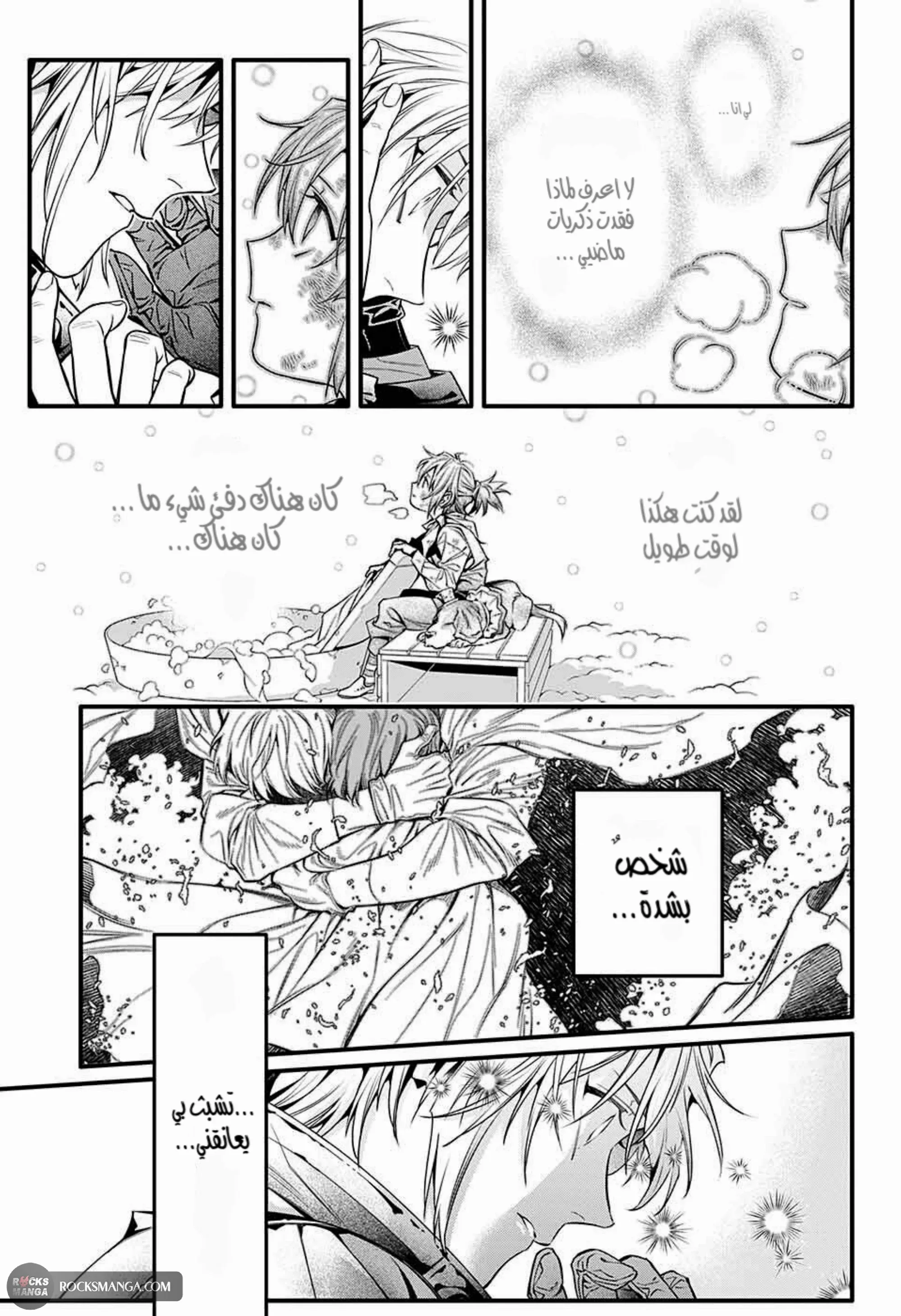 Read D.Gray-Man AR Manga Online