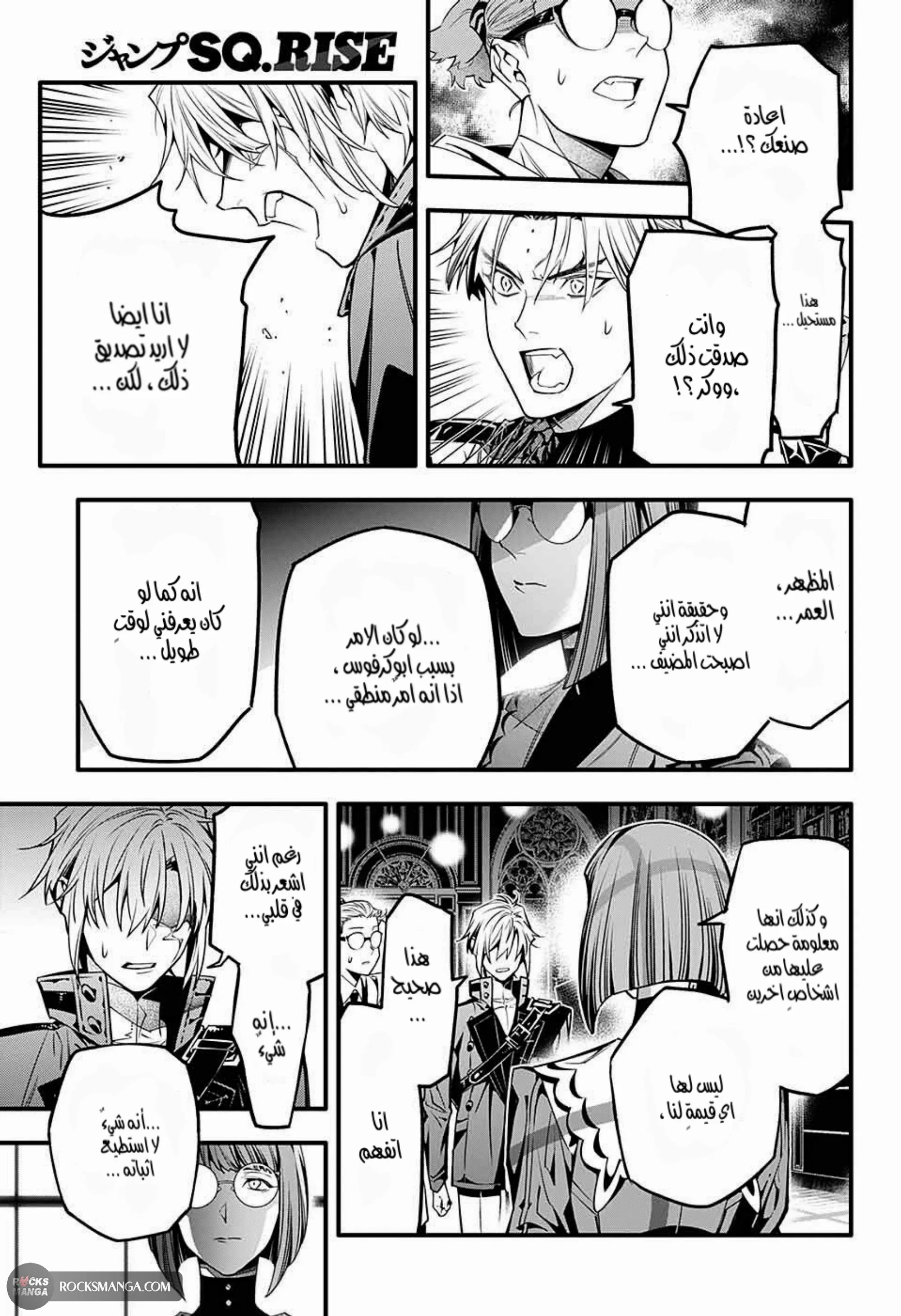 Read D.Gray-Man AR Manga Online