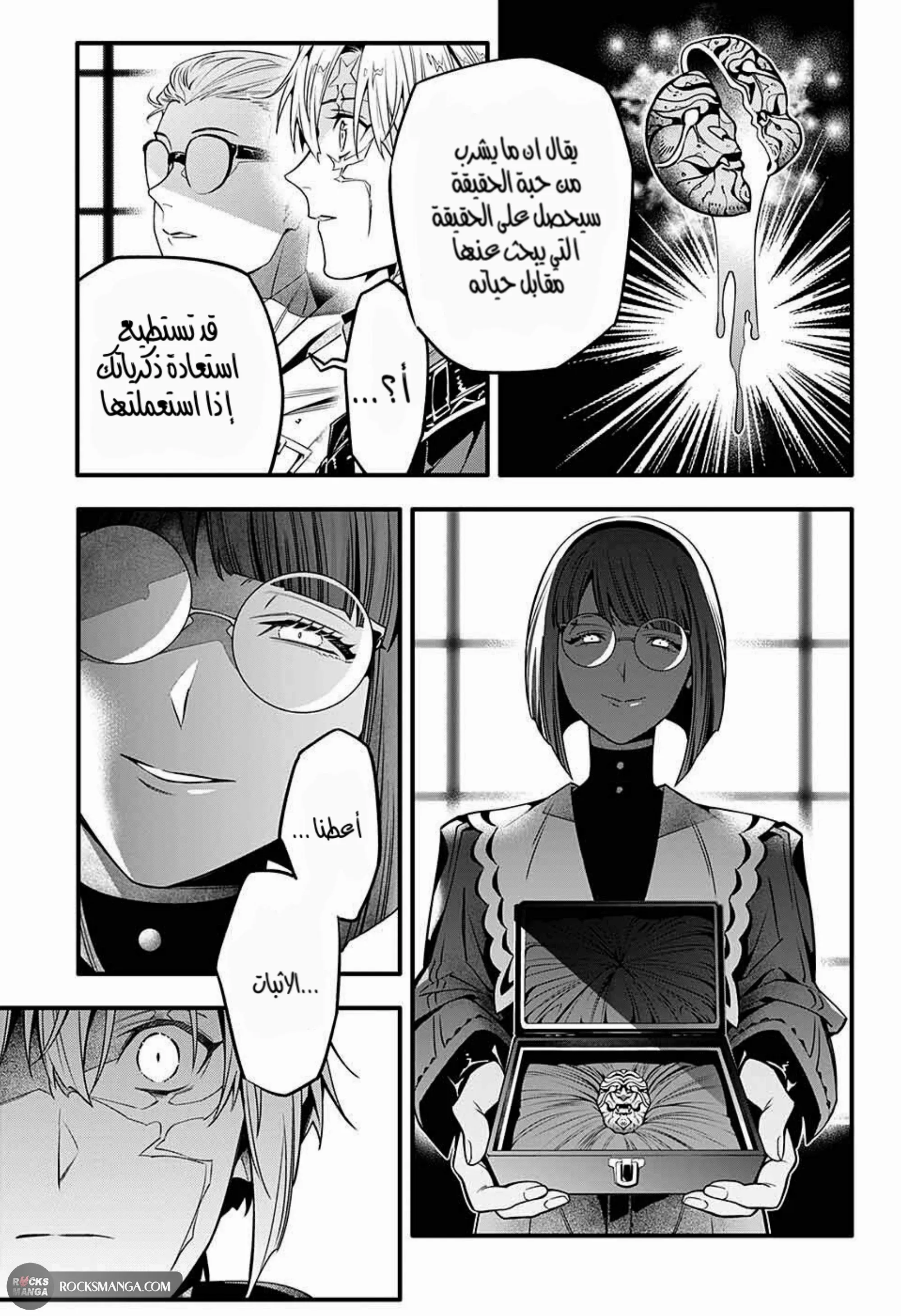 Read D.Gray-Man AR Manga Online