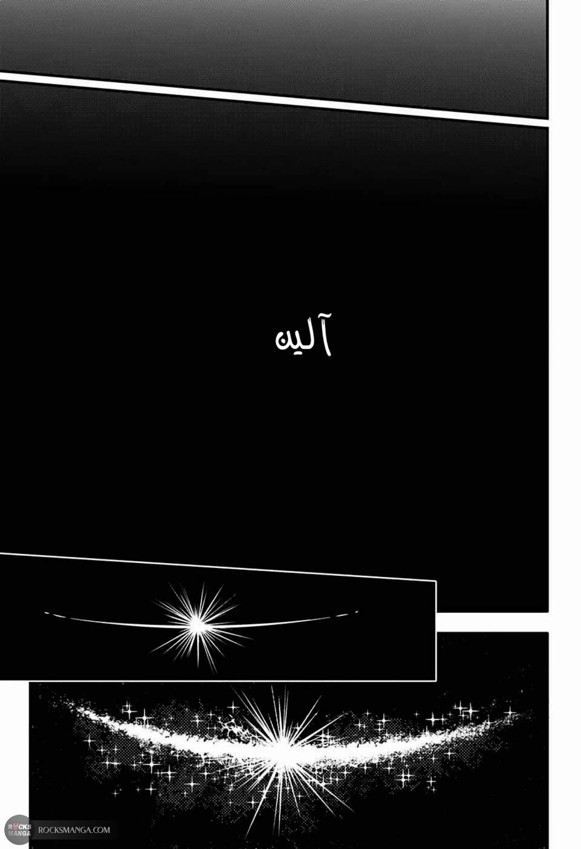 Read D.Gray-Man AR Manga Online