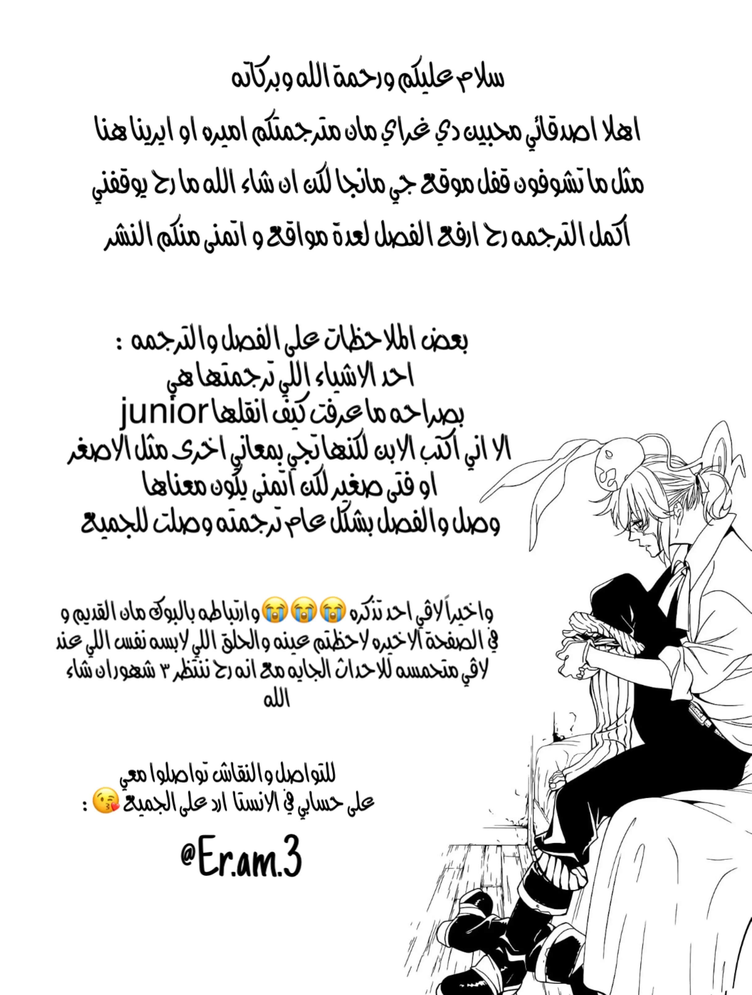 Read D.Gray-Man AR Manga Online