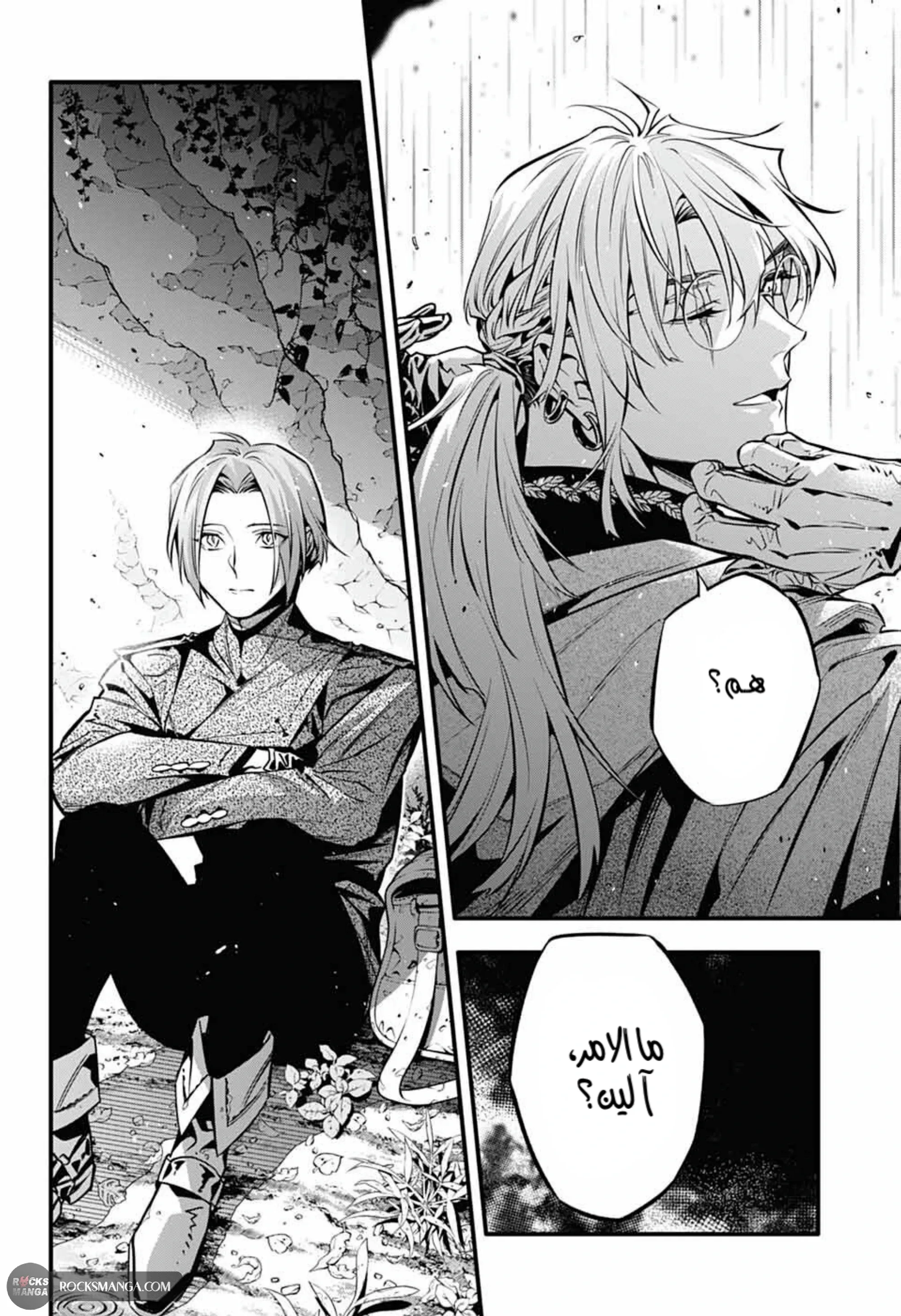 Read D.Gray-Man AR Manga Online
