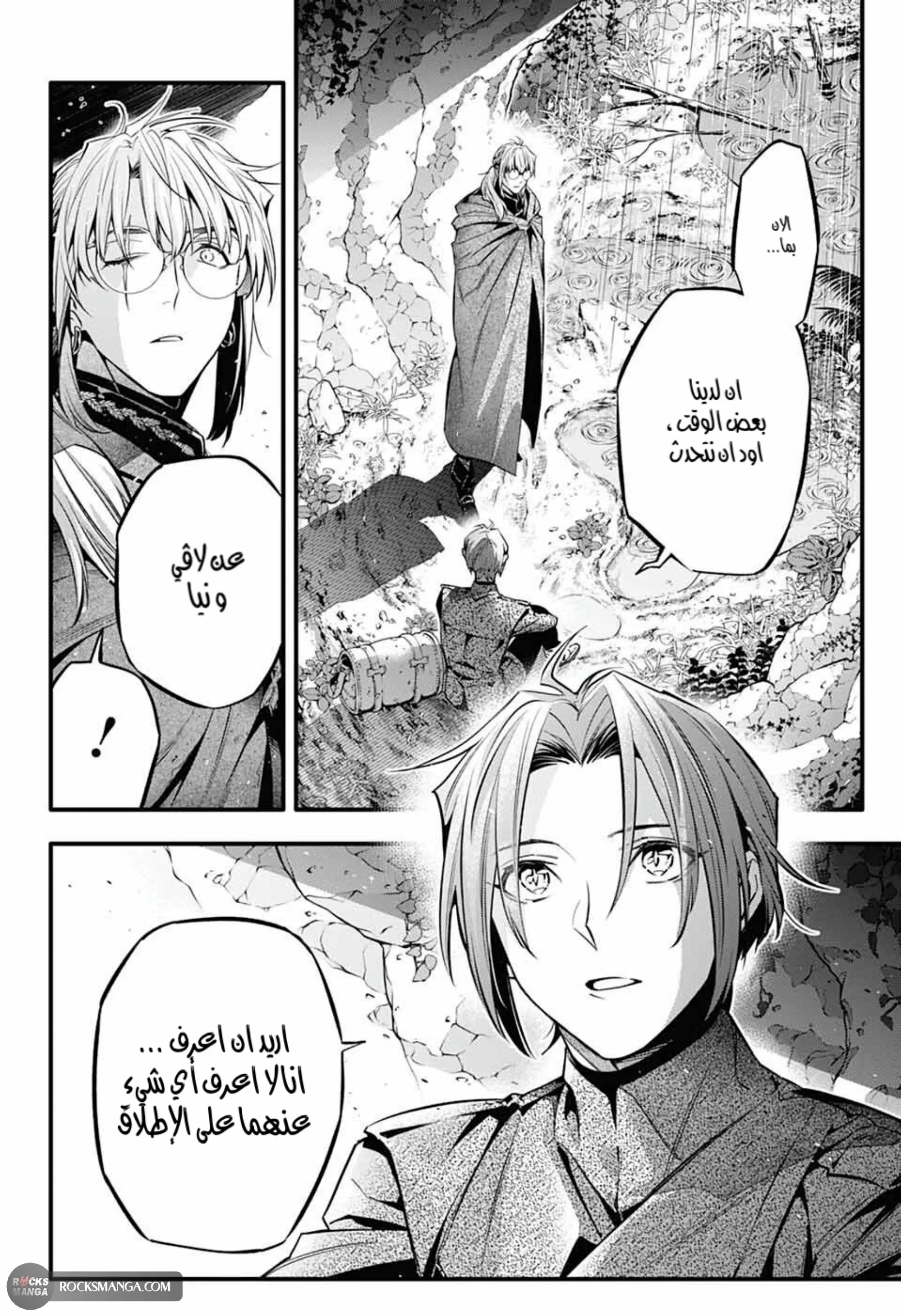 Read D.Gray-Man AR Manga Online