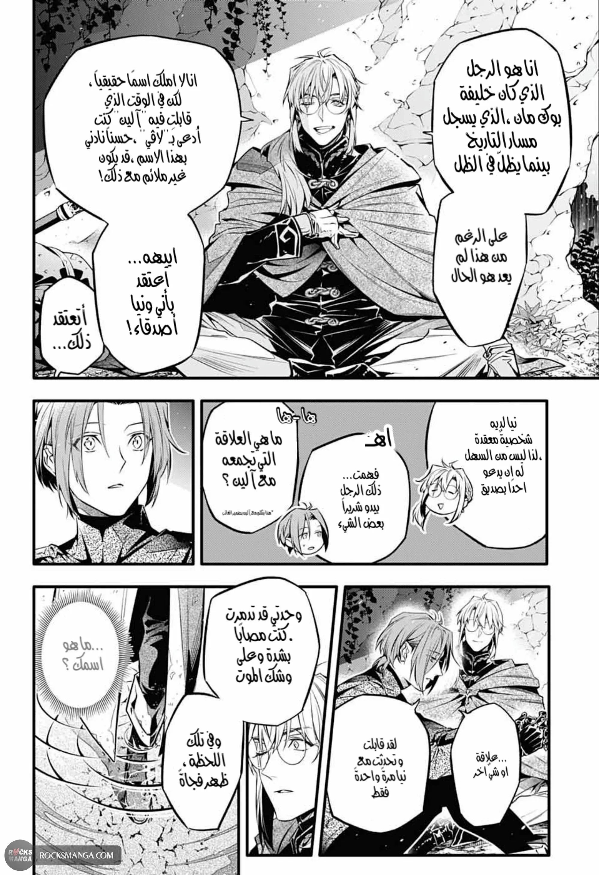 Read D.Gray-Man AR Manga Online