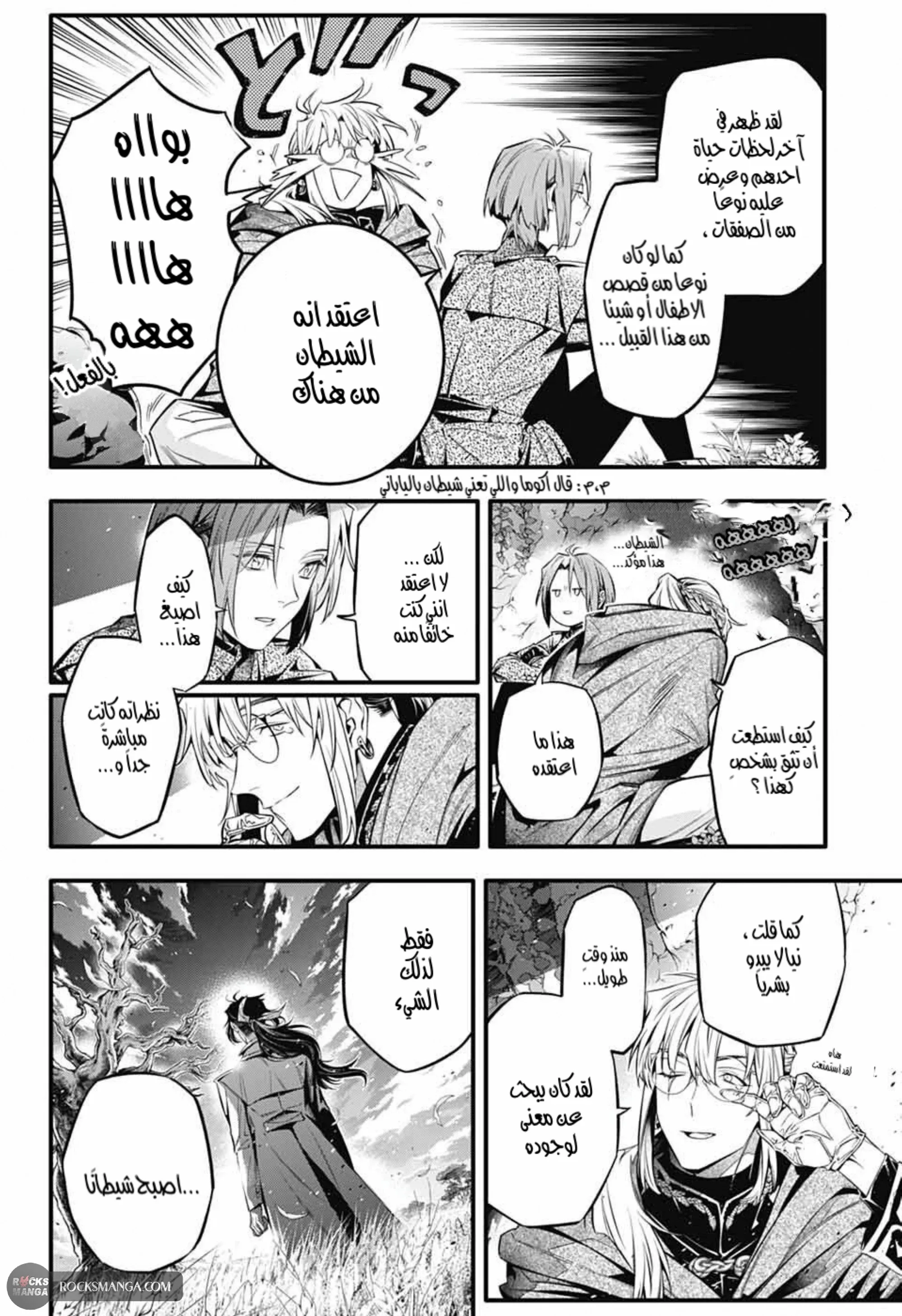 Read D.Gray-Man AR Manga Online