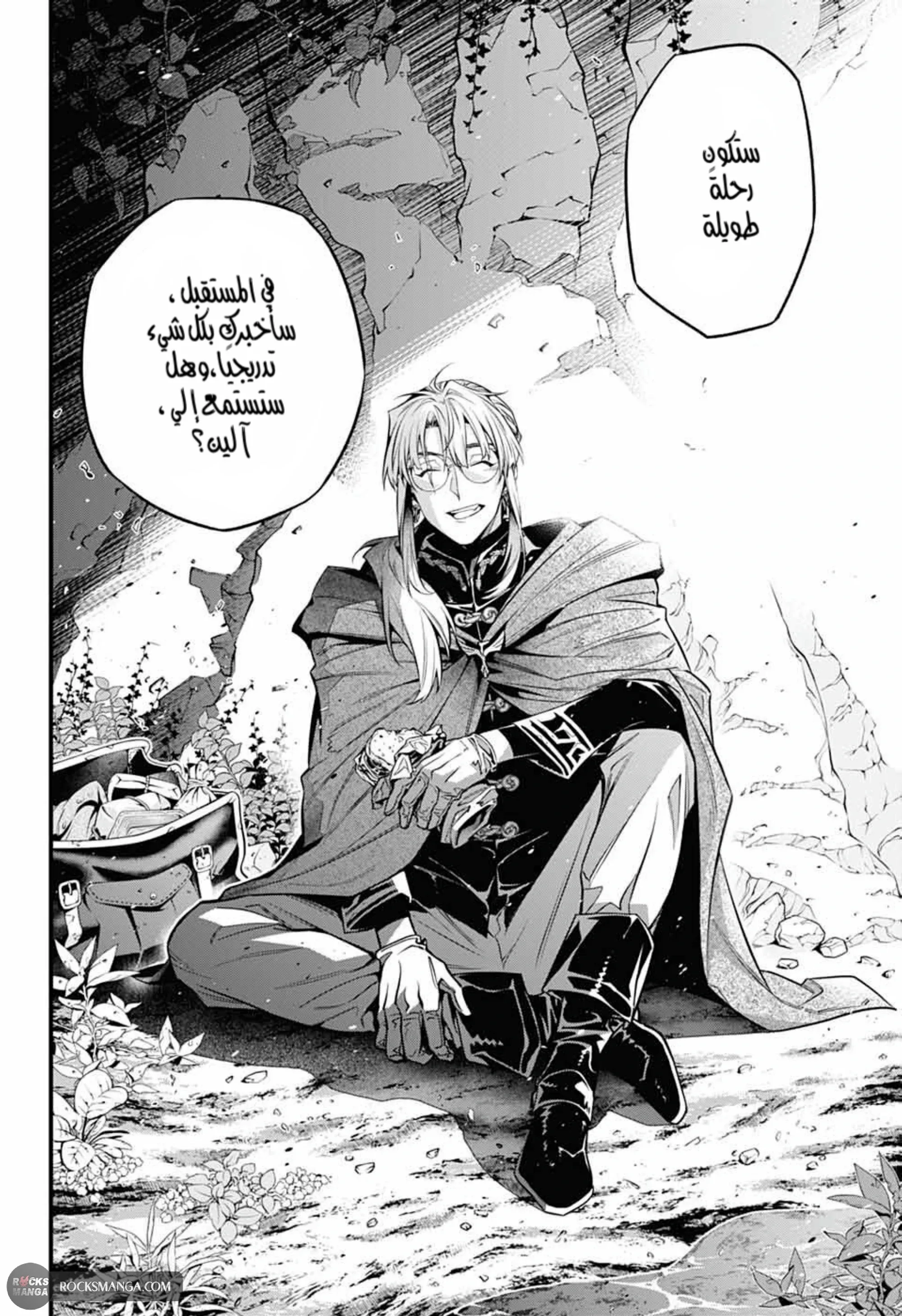 Read D.Gray-Man AR Manga Online