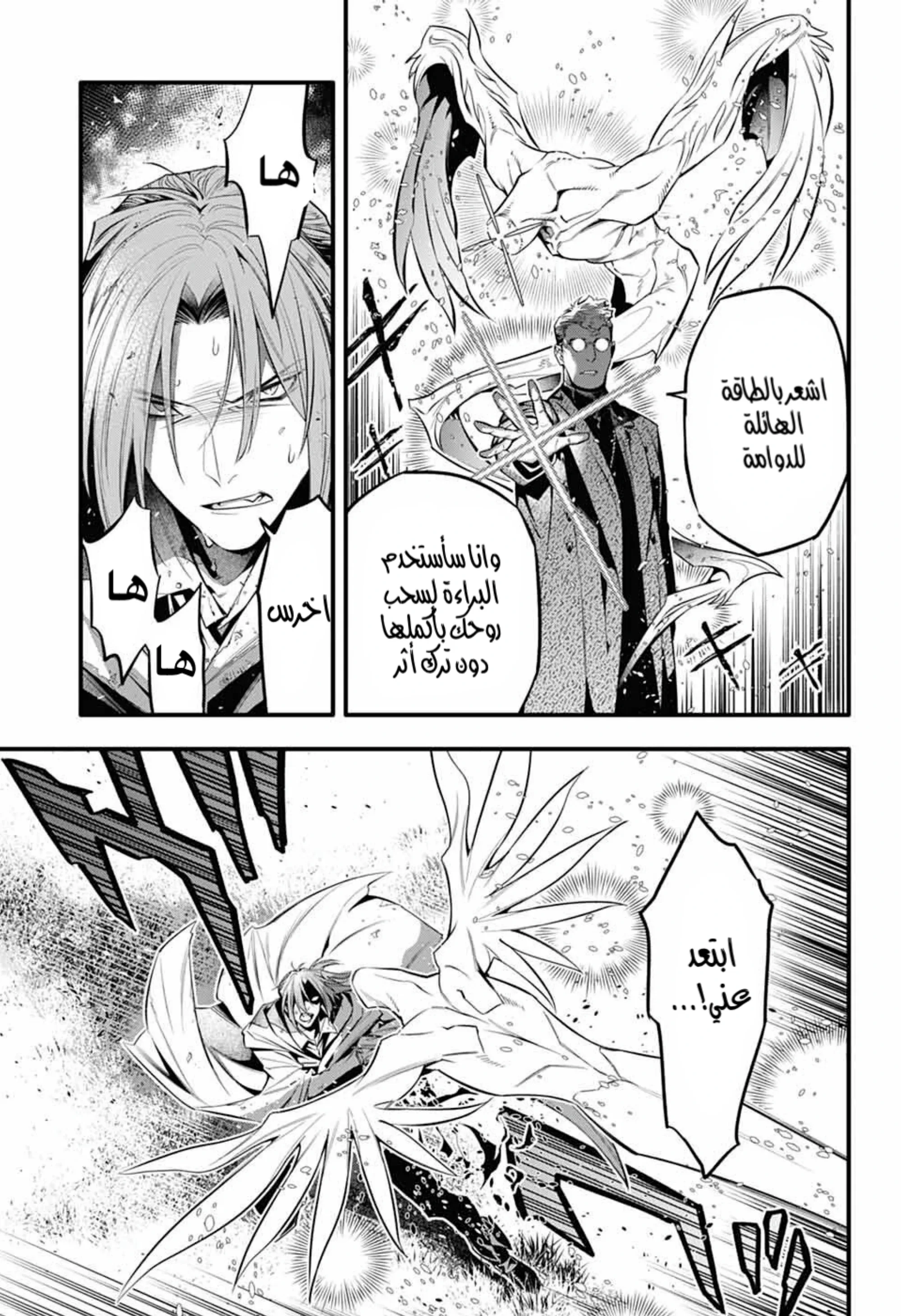 Read D.Gray-Man AR Manga Online