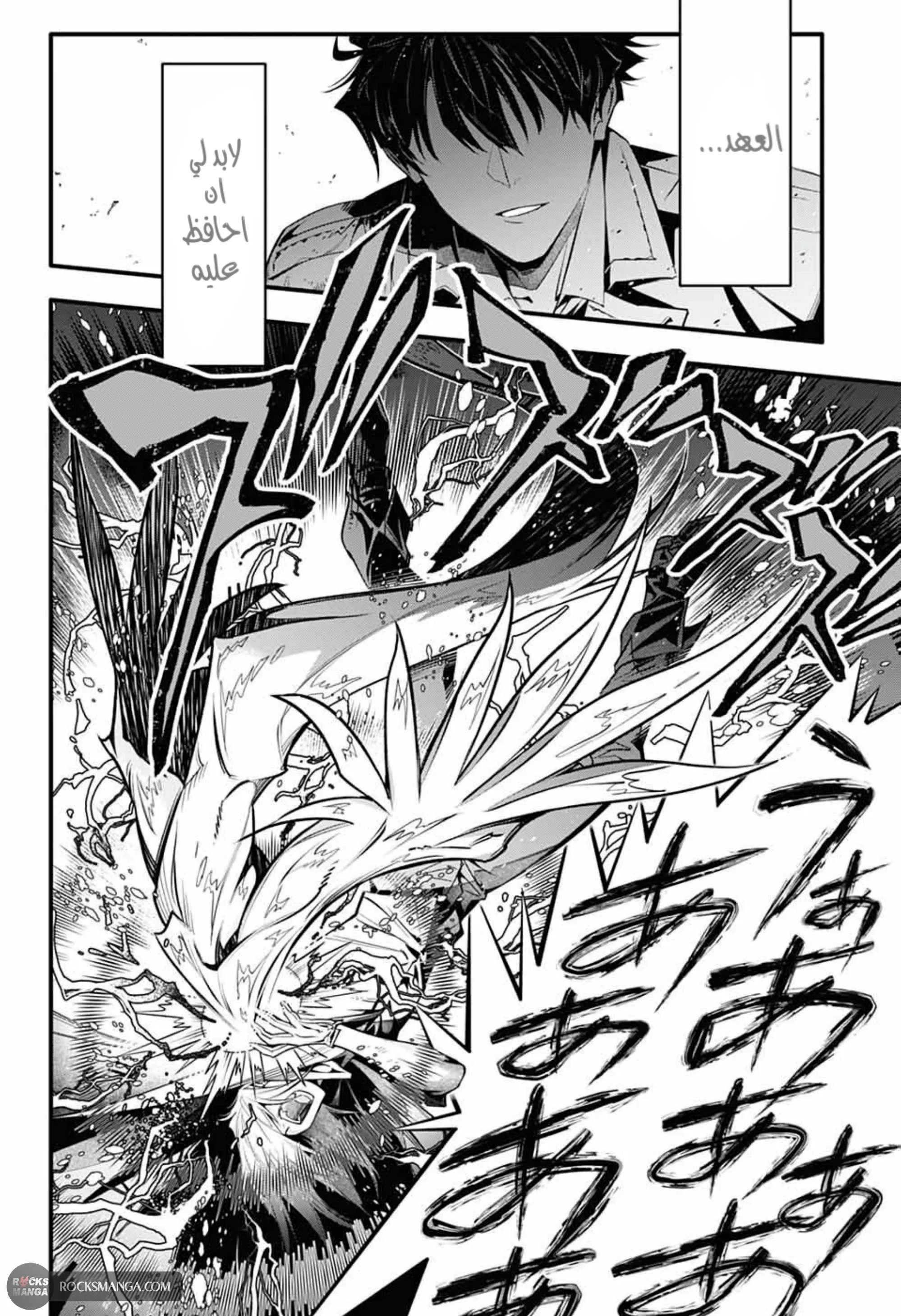 Read D.Gray-Man AR Manga Online