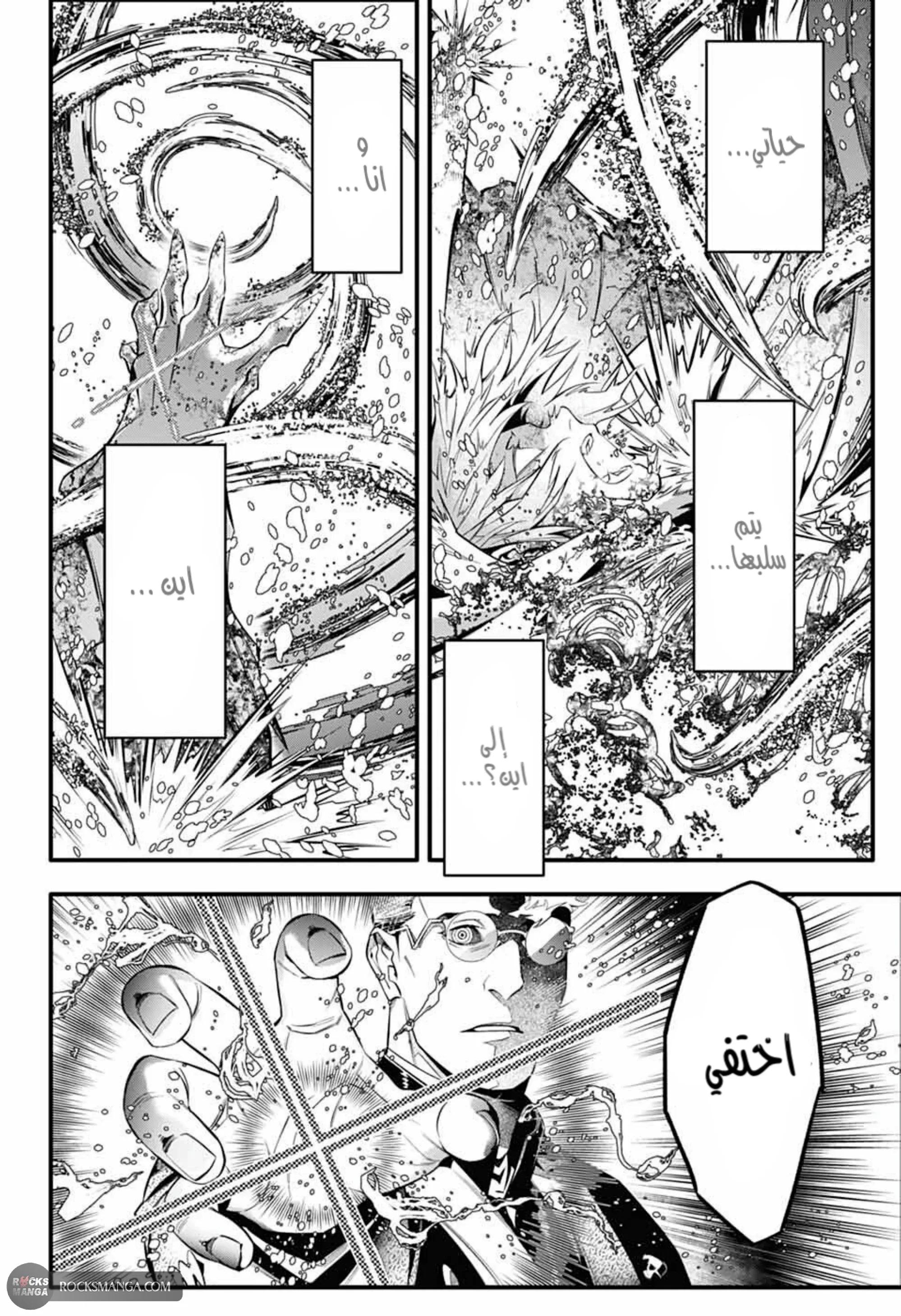 Read D.Gray-Man AR Manga Online