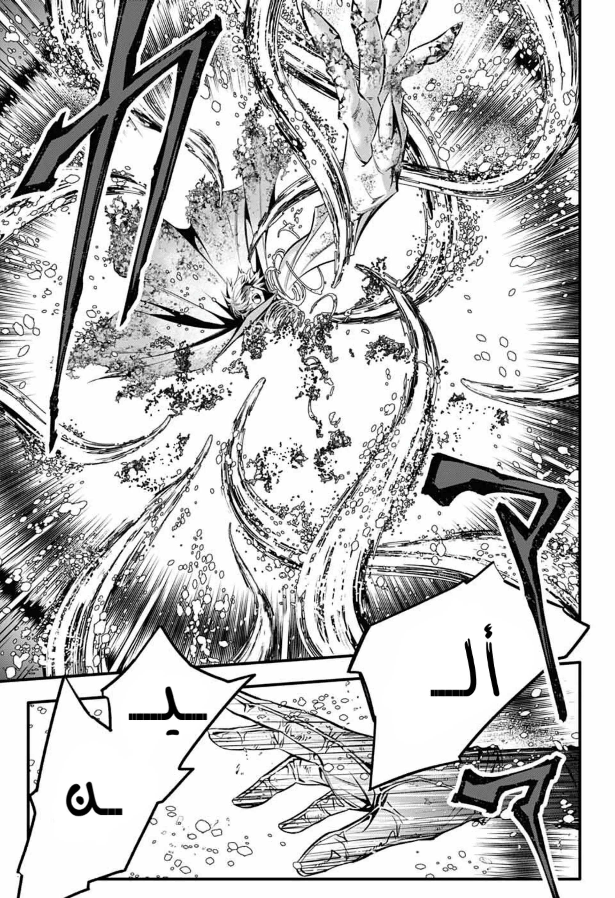 Read D.Gray-Man AR Manga Online