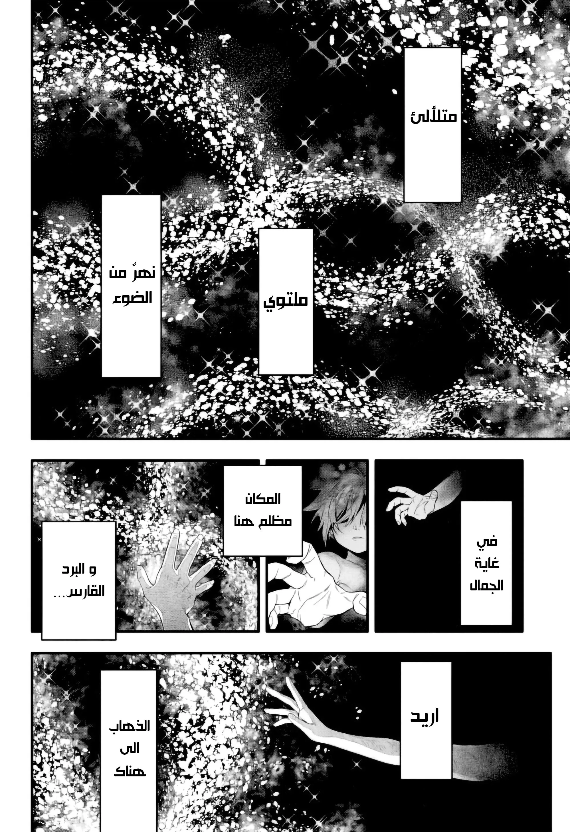 Read D.Gray-Man AR Manga Online