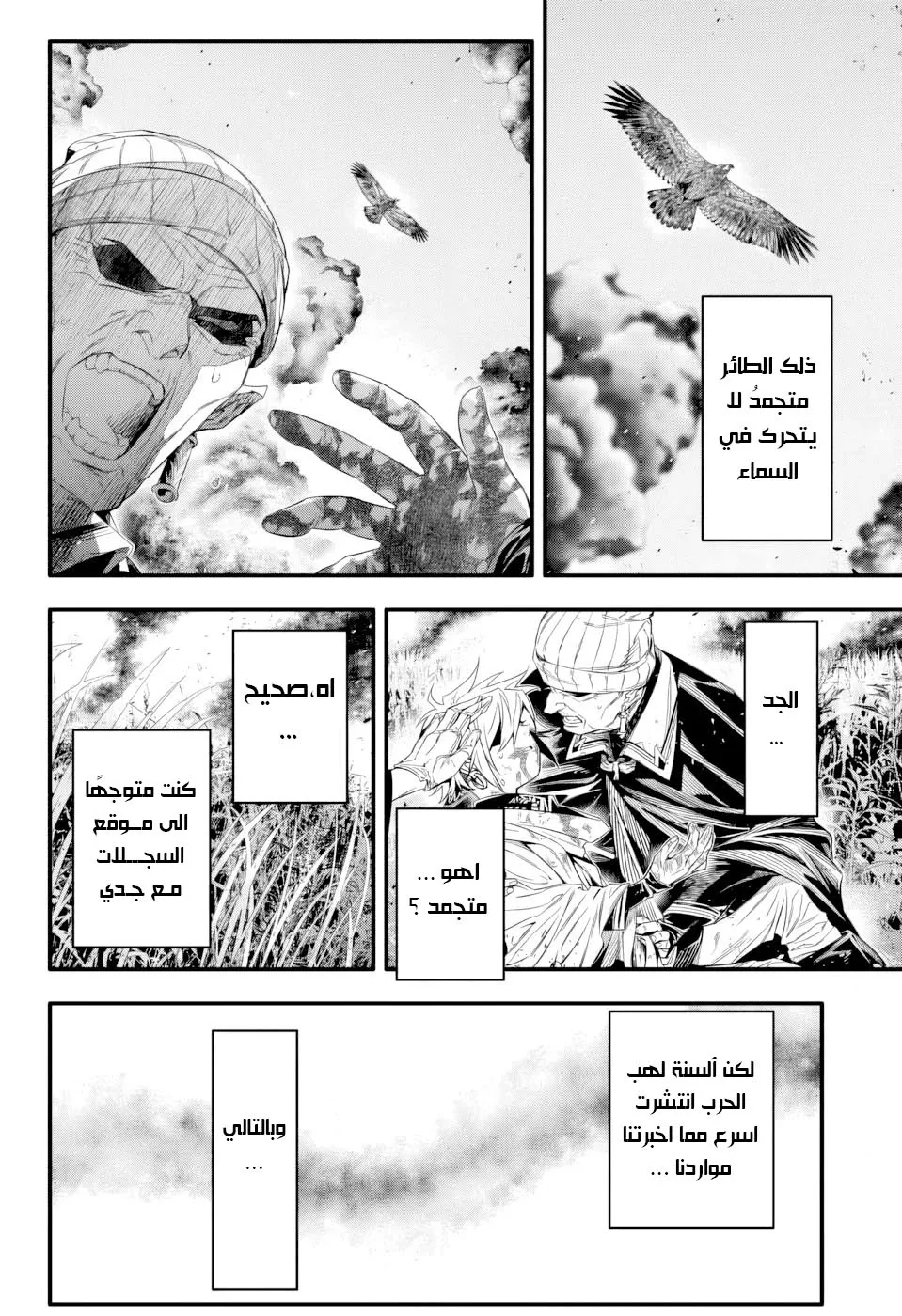 Read D.Gray-Man AR Manga Online