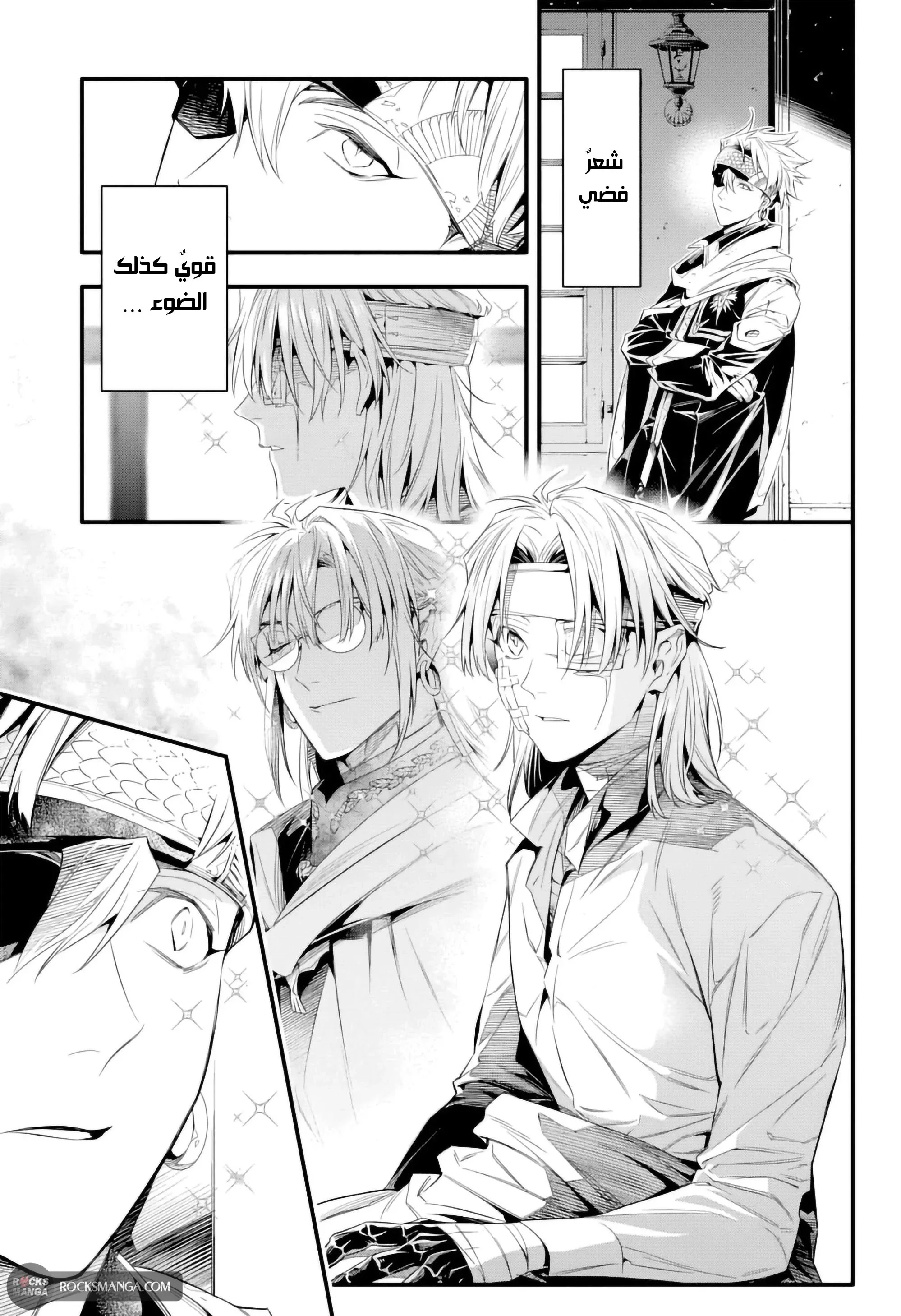 Read D.Gray-Man AR Manga Online