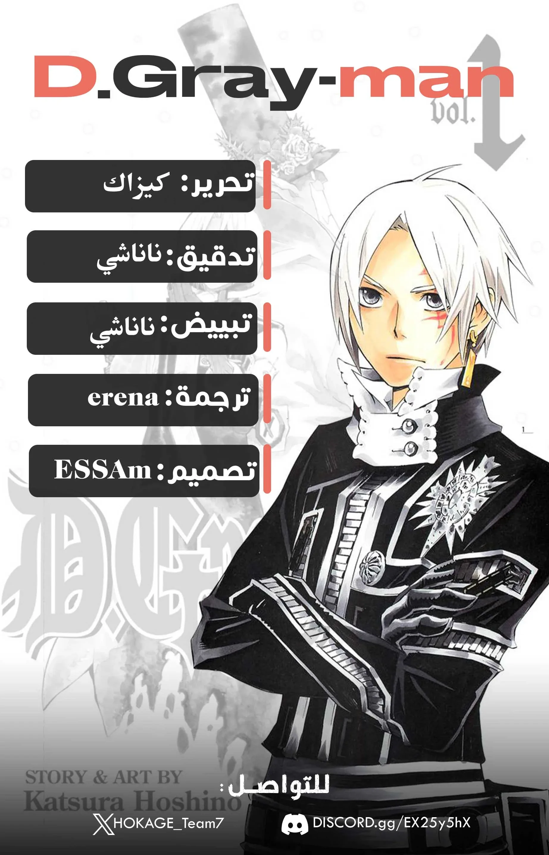 Read D.Gray-Man AR Manga Online
