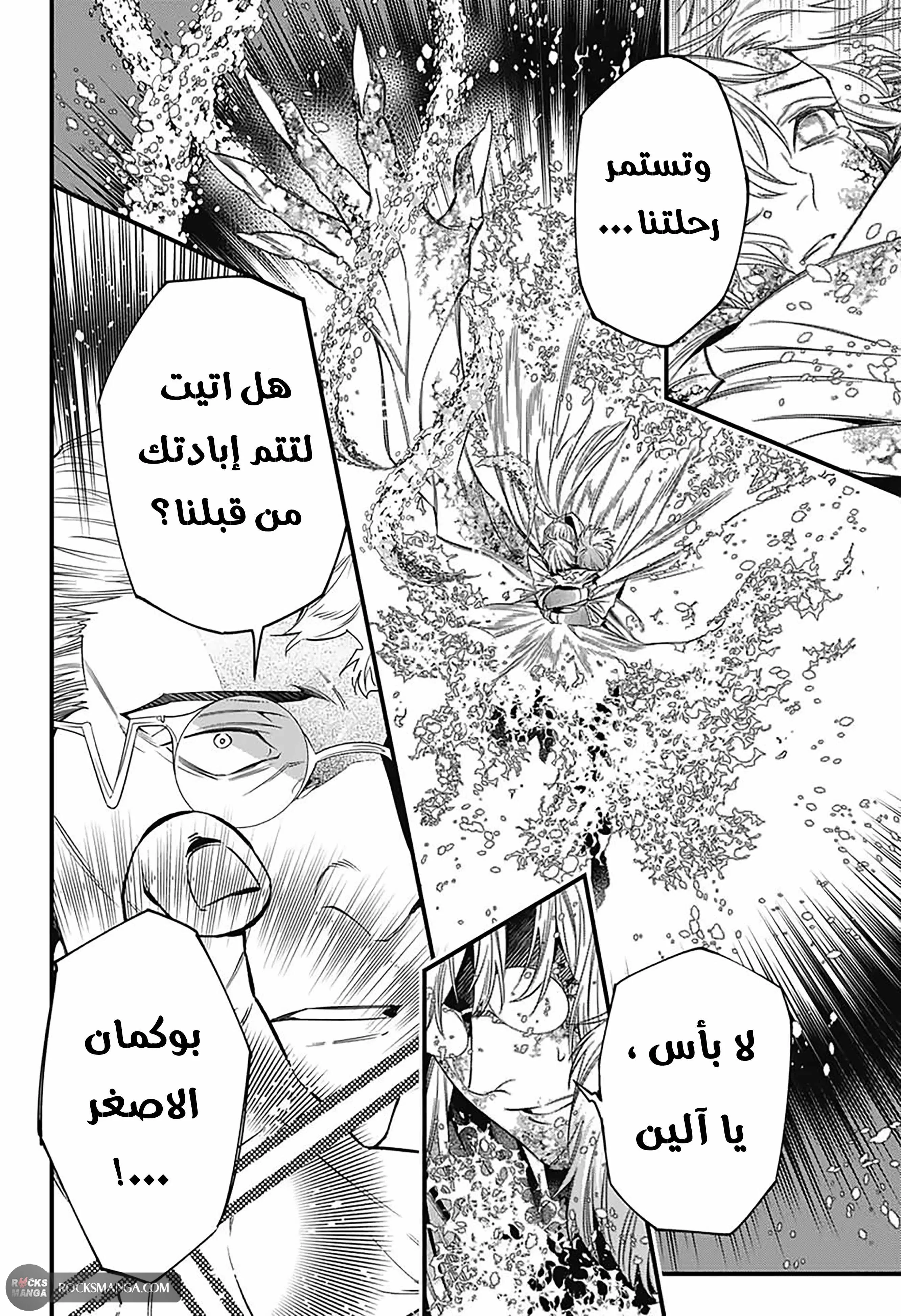 Read D.Gray-Man AR Manga Online