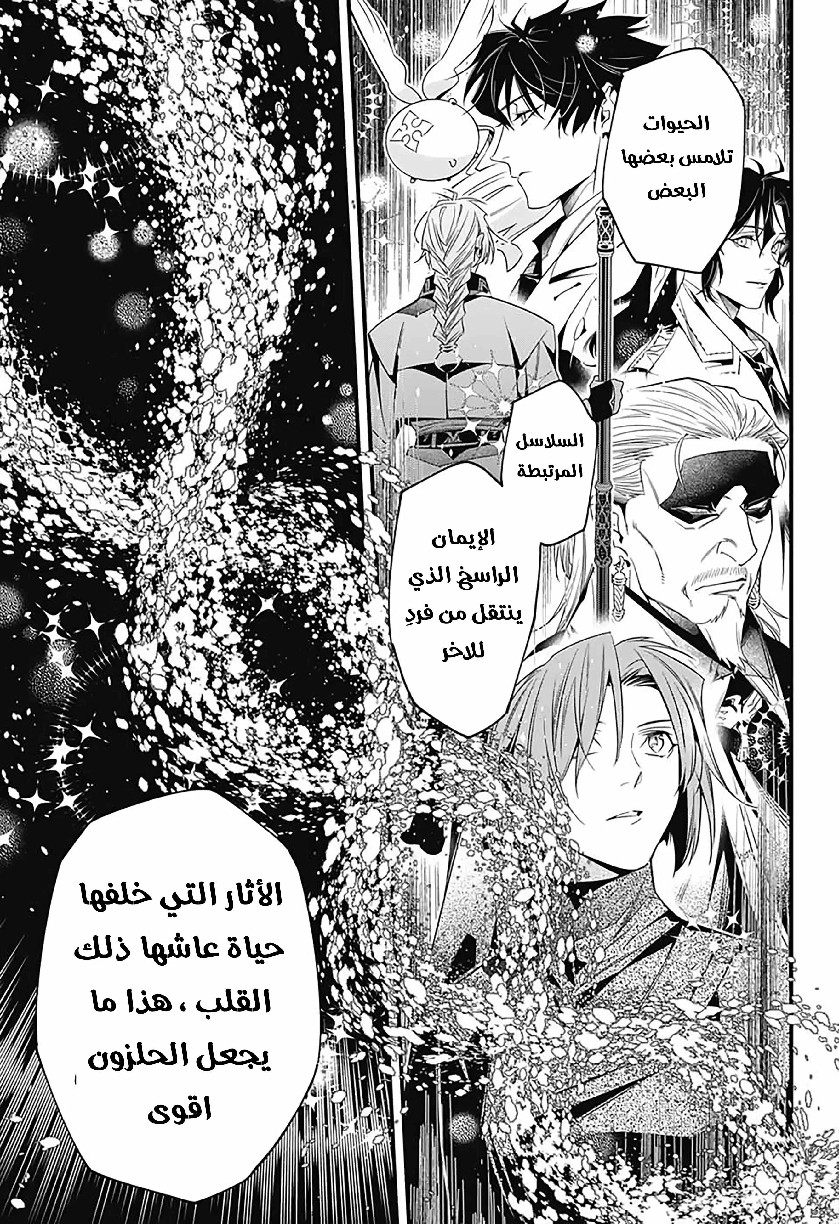 Read D.Gray-Man AR Manga Online