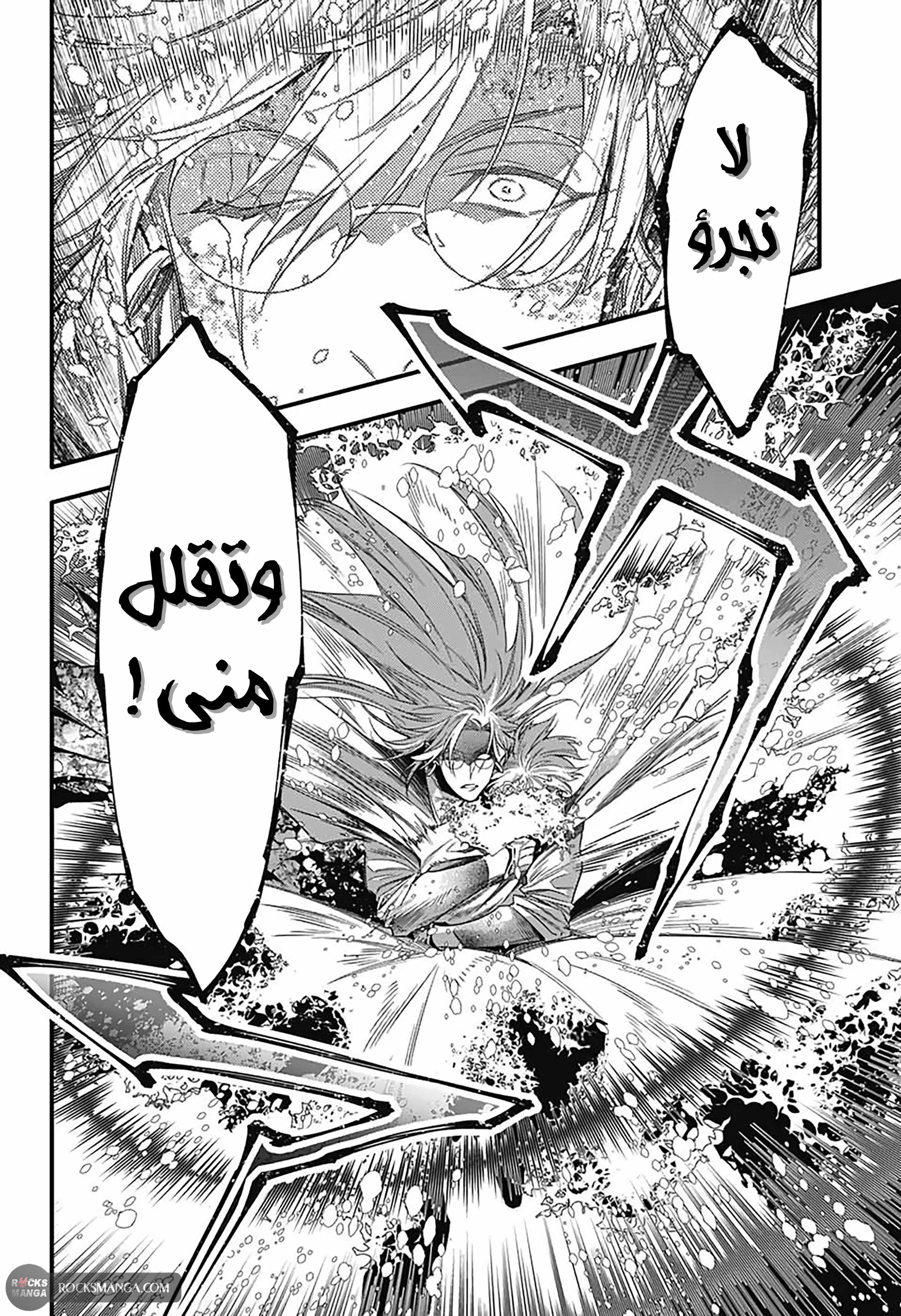 Read D.Gray-Man AR Manga Online