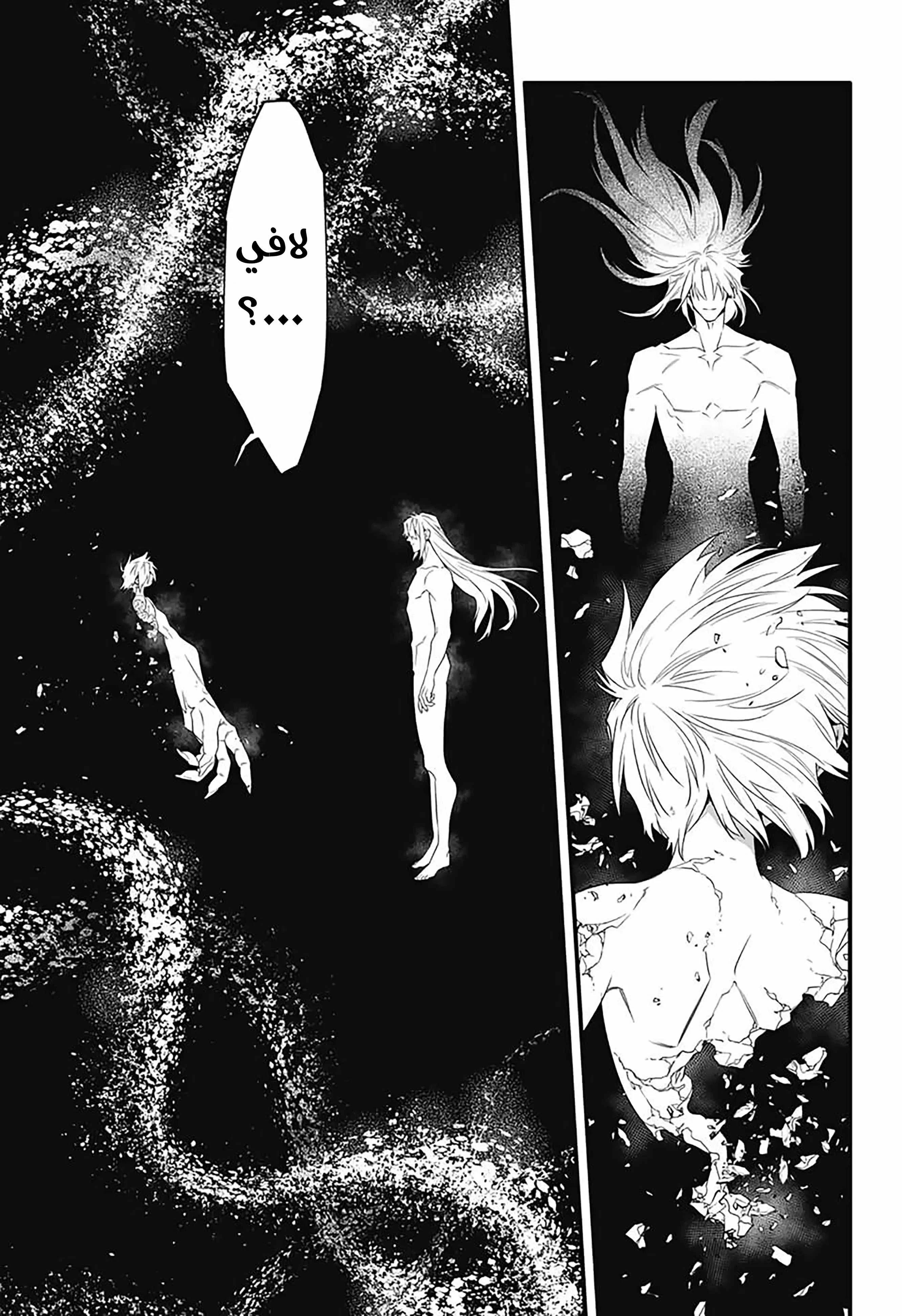 Read D.Gray-Man AR Manga Online