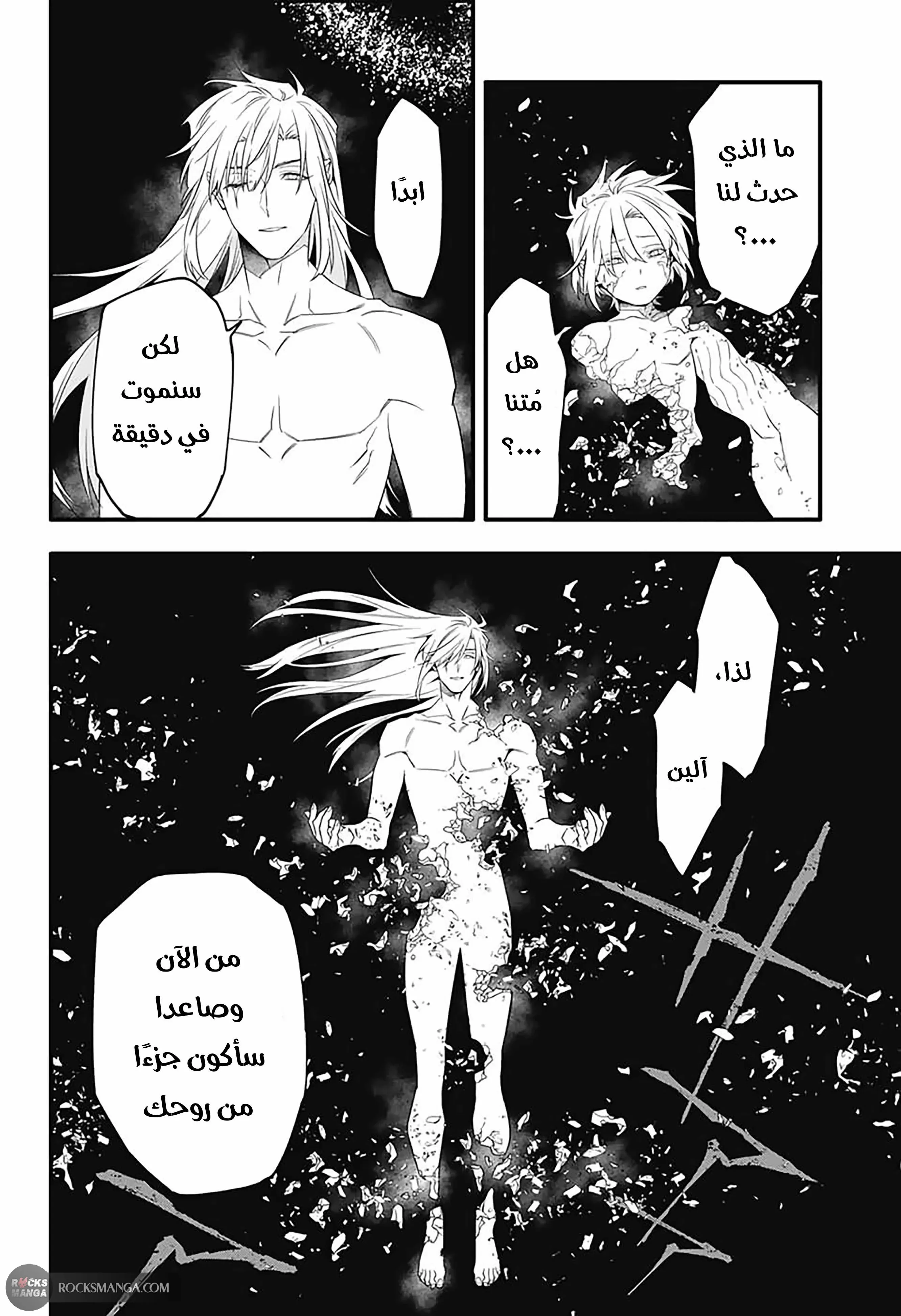 Read D.Gray-Man AR Manga Online