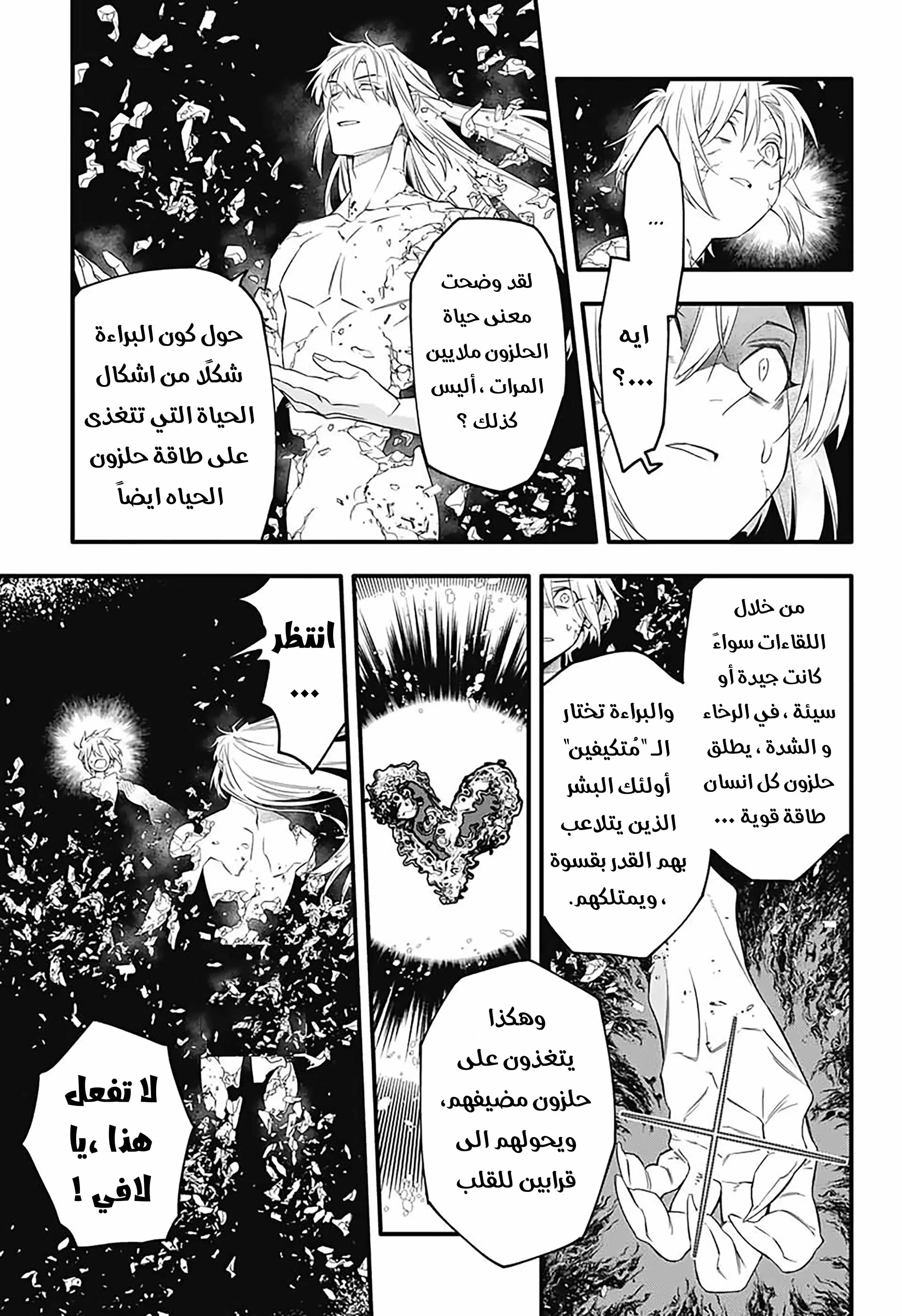 Read D.Gray-Man AR Manga Online