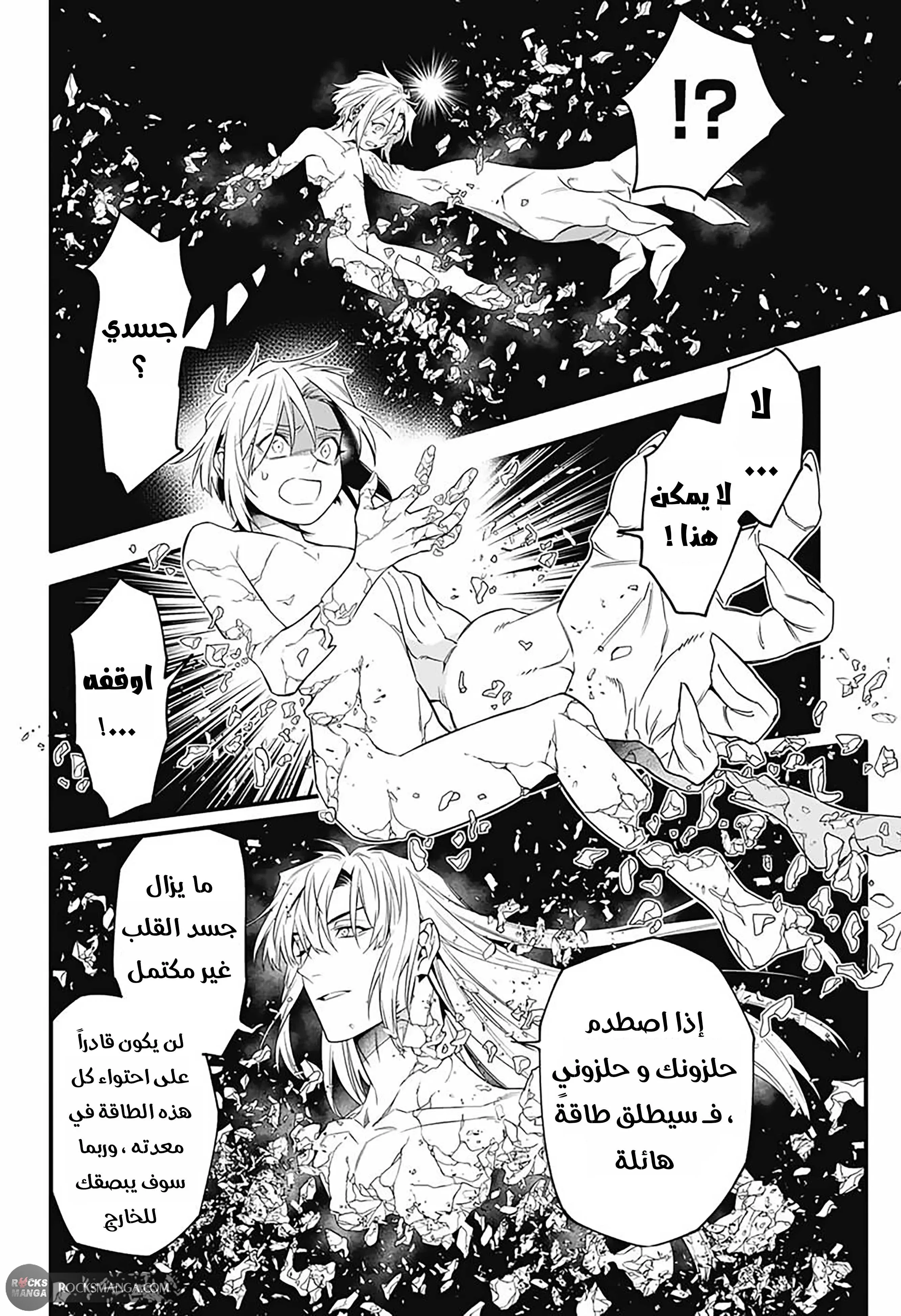 Read D.Gray-Man AR Manga Online