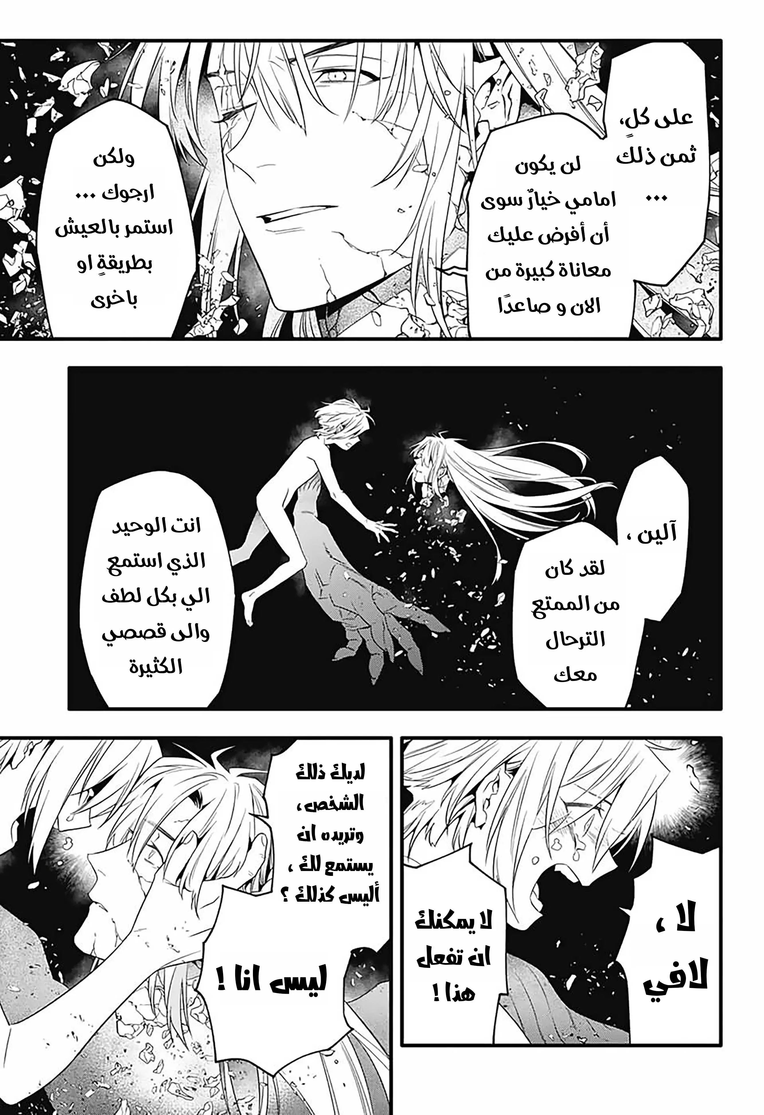 Read D.Gray-Man AR Manga Online