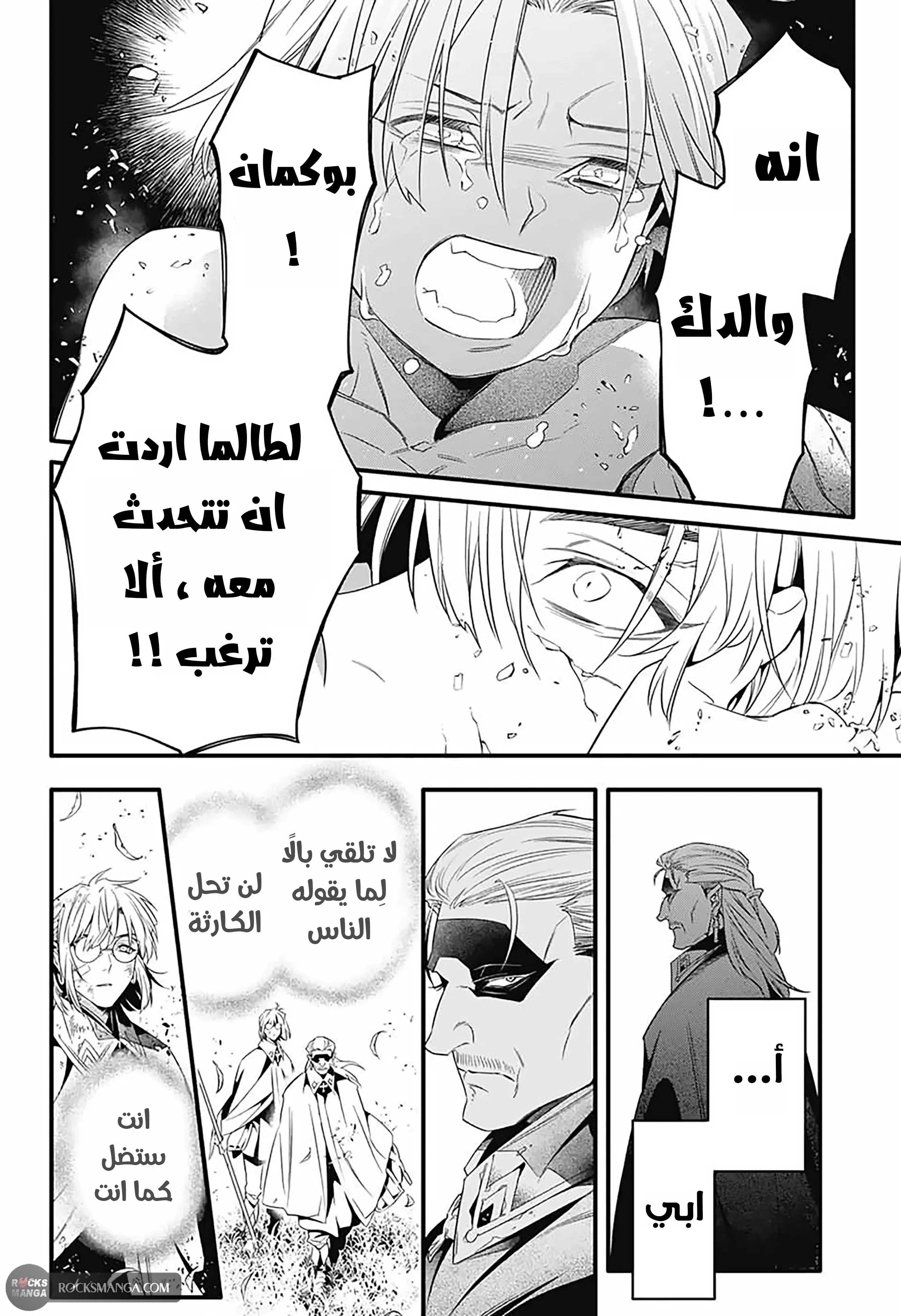 Read D.Gray-Man AR Manga Online