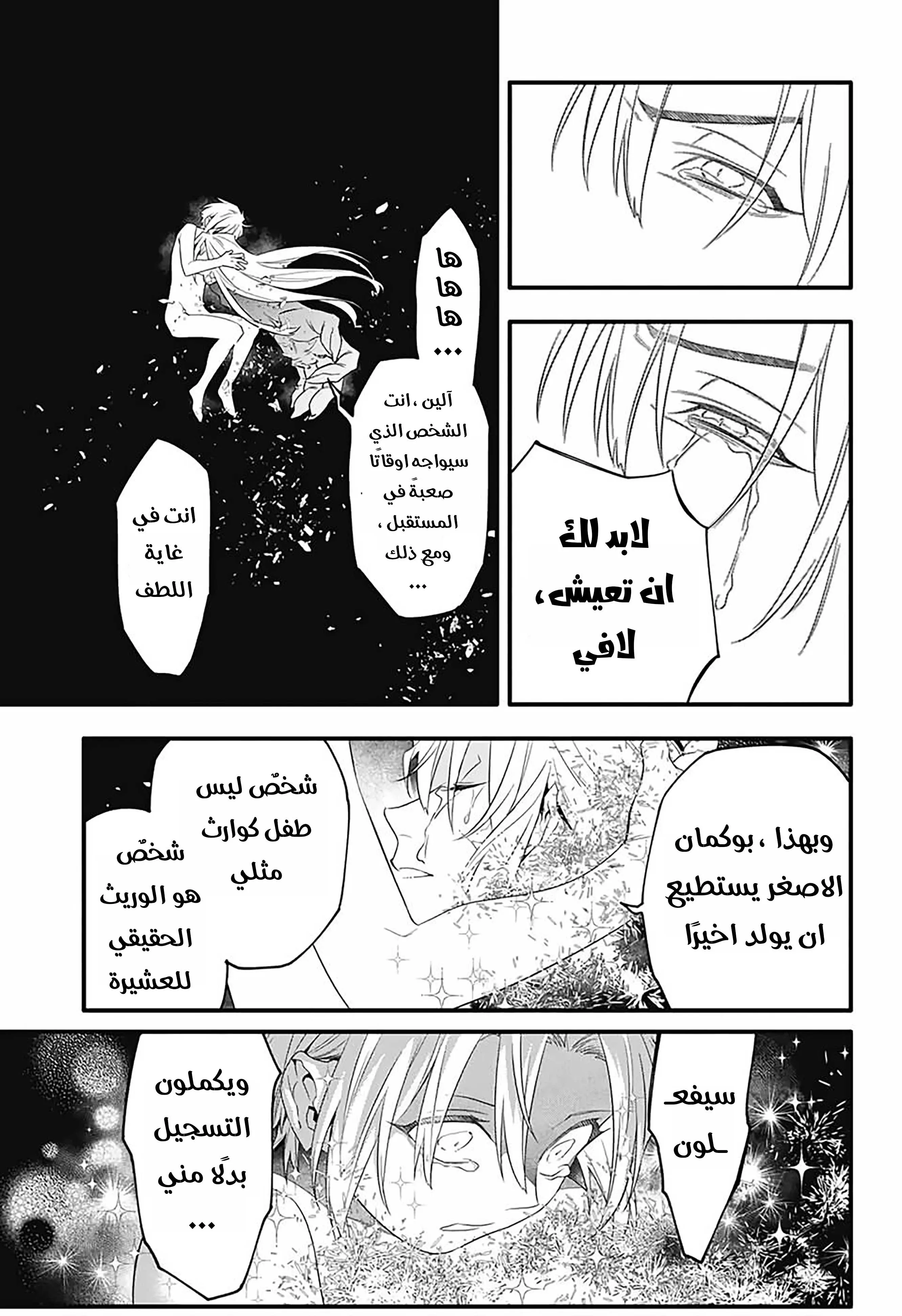 Read D.Gray-Man AR Manga Online