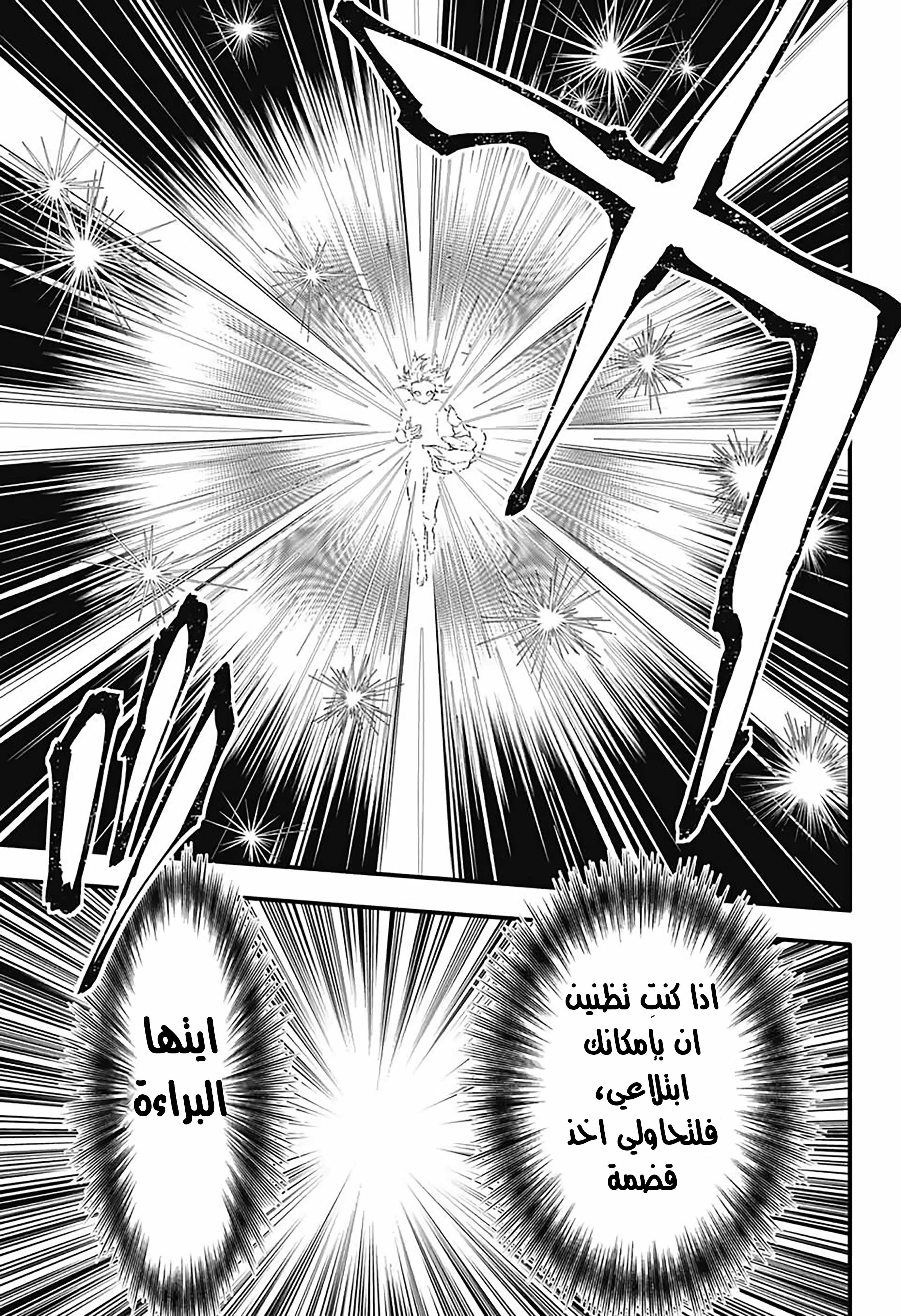 Read D.Gray-Man AR Manga Online