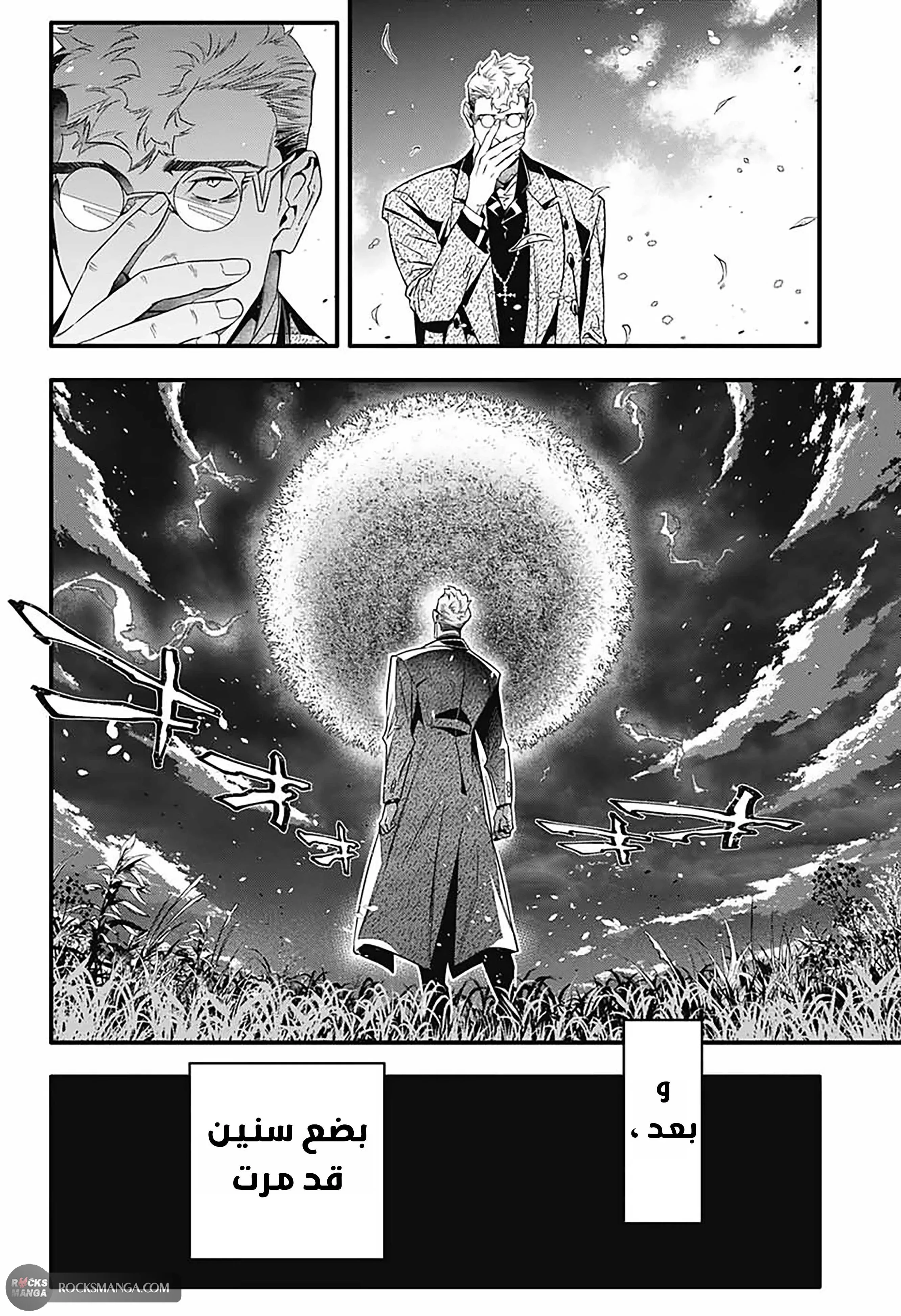 Read D.Gray-Man AR Manga Online