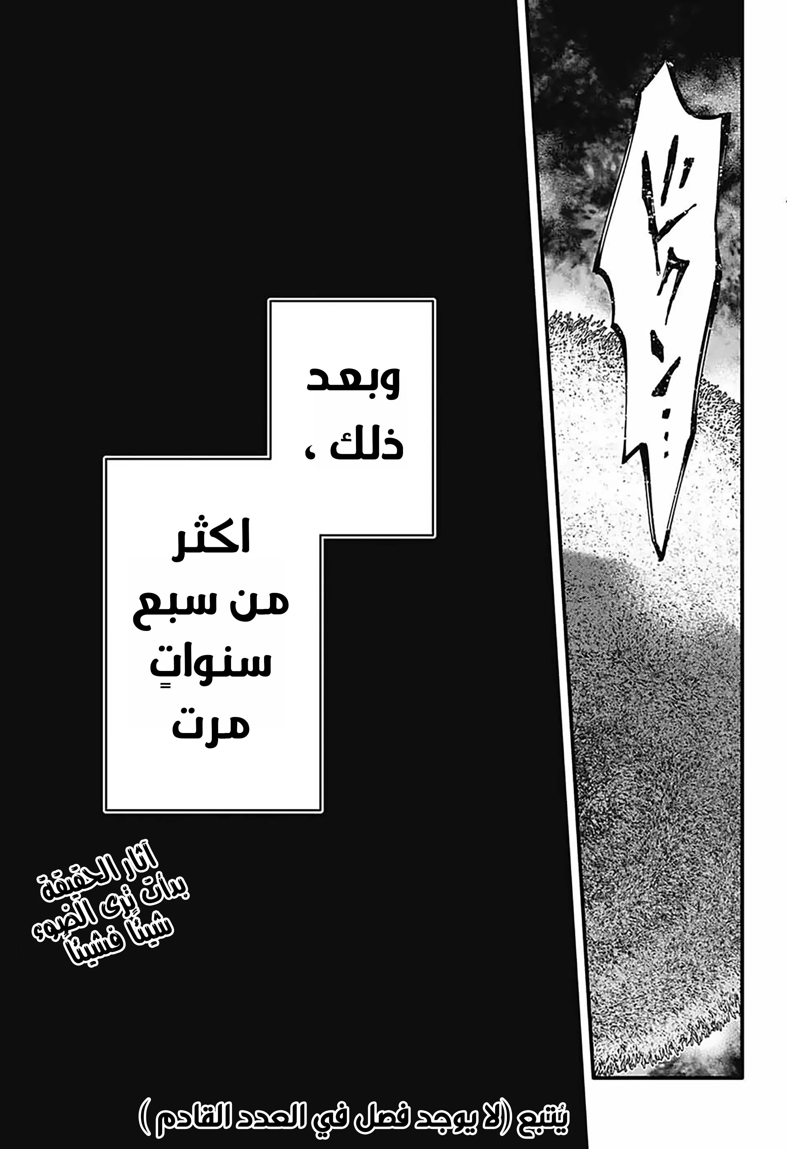 Read D.Gray-Man AR Manga Online